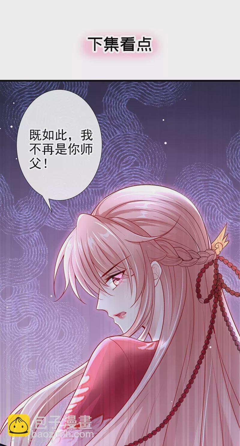 第16话 谁敢动我徒儿？-第17话