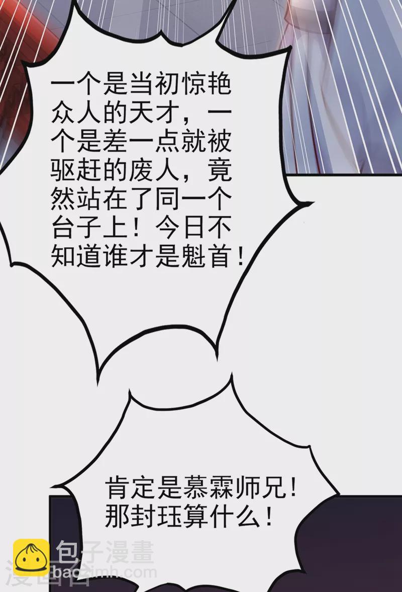 第16话 谁敢动我徒儿？-第17话