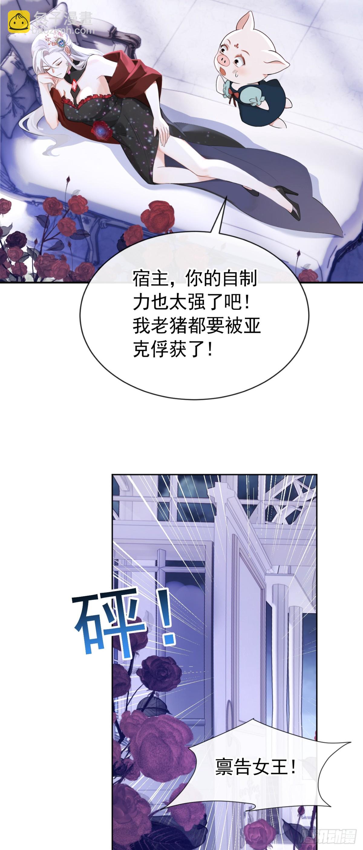 第157话 要享用吗？-第161话