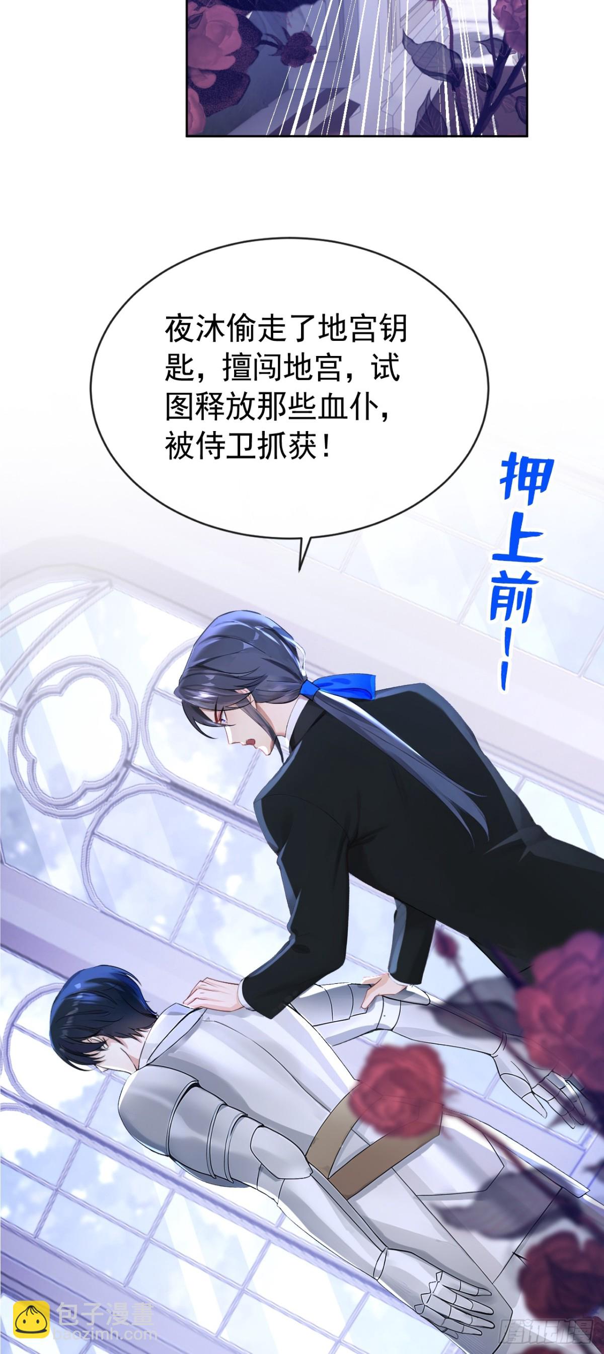 第157话 要享用吗？-第161话