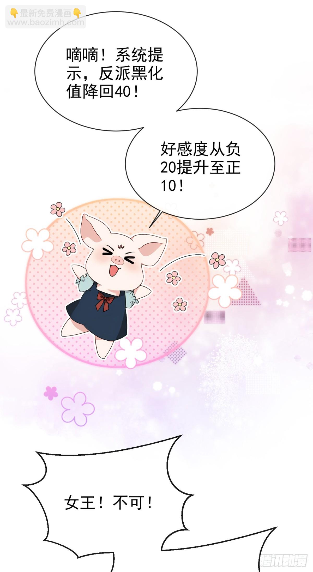第157话 要享用吗？-第161话