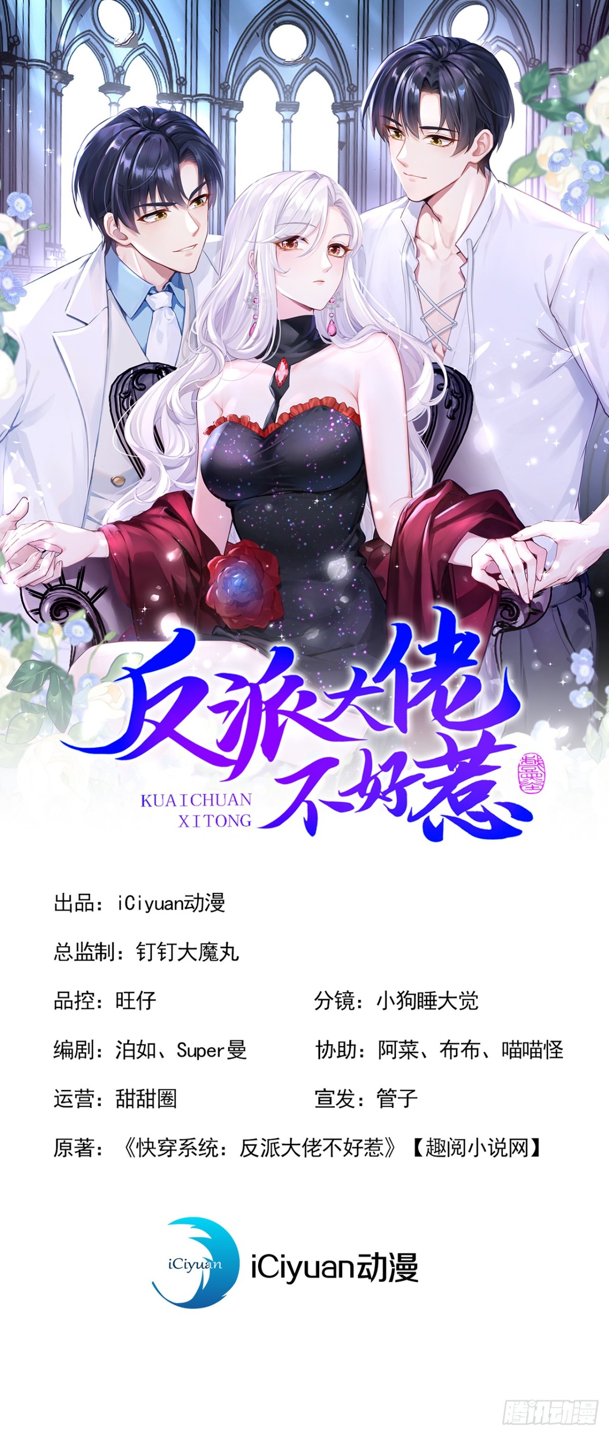 第159话 我要杀了你！-第163话