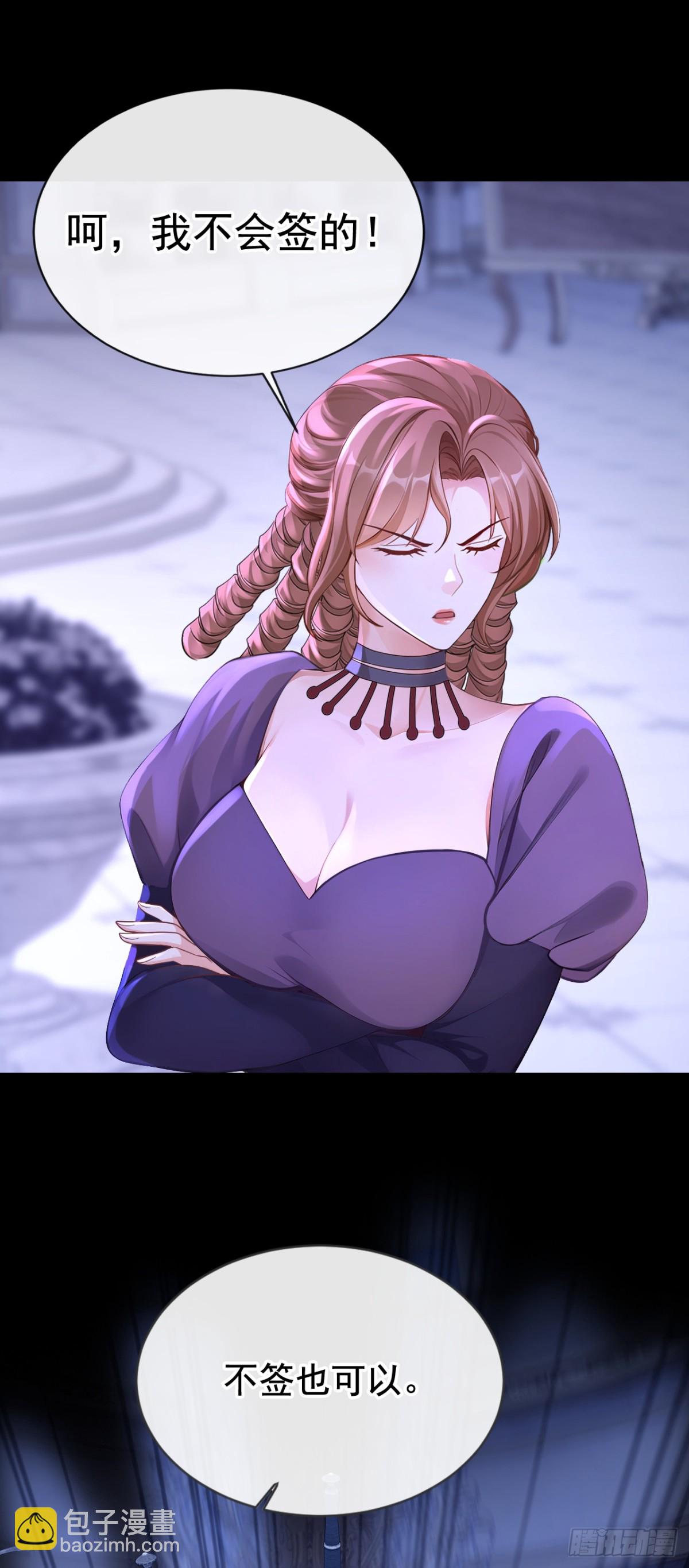 第167话 你签，还是不签？(1/2)-第171话