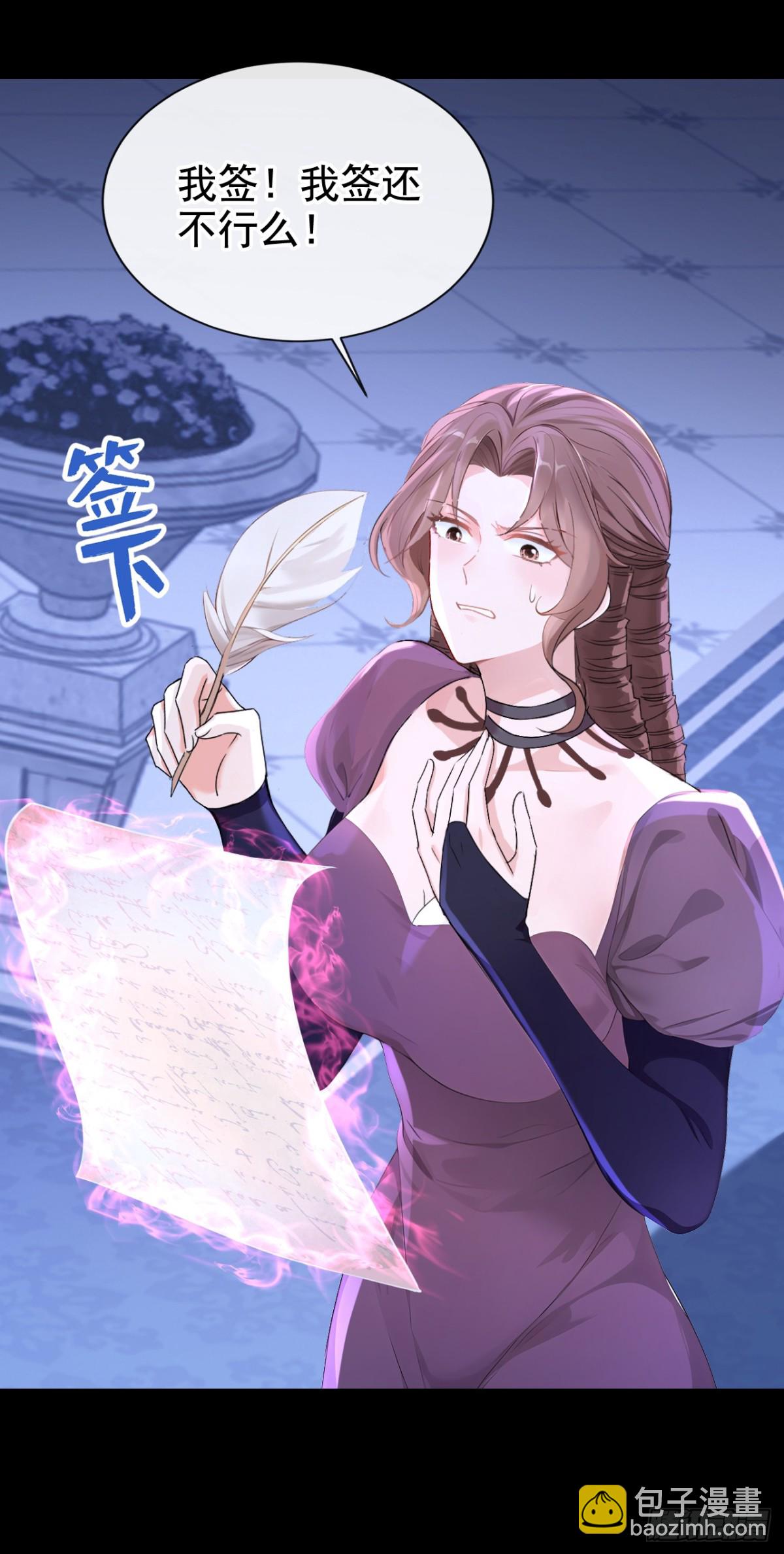 第167话 你签，还是不签？(1/2)-第171话