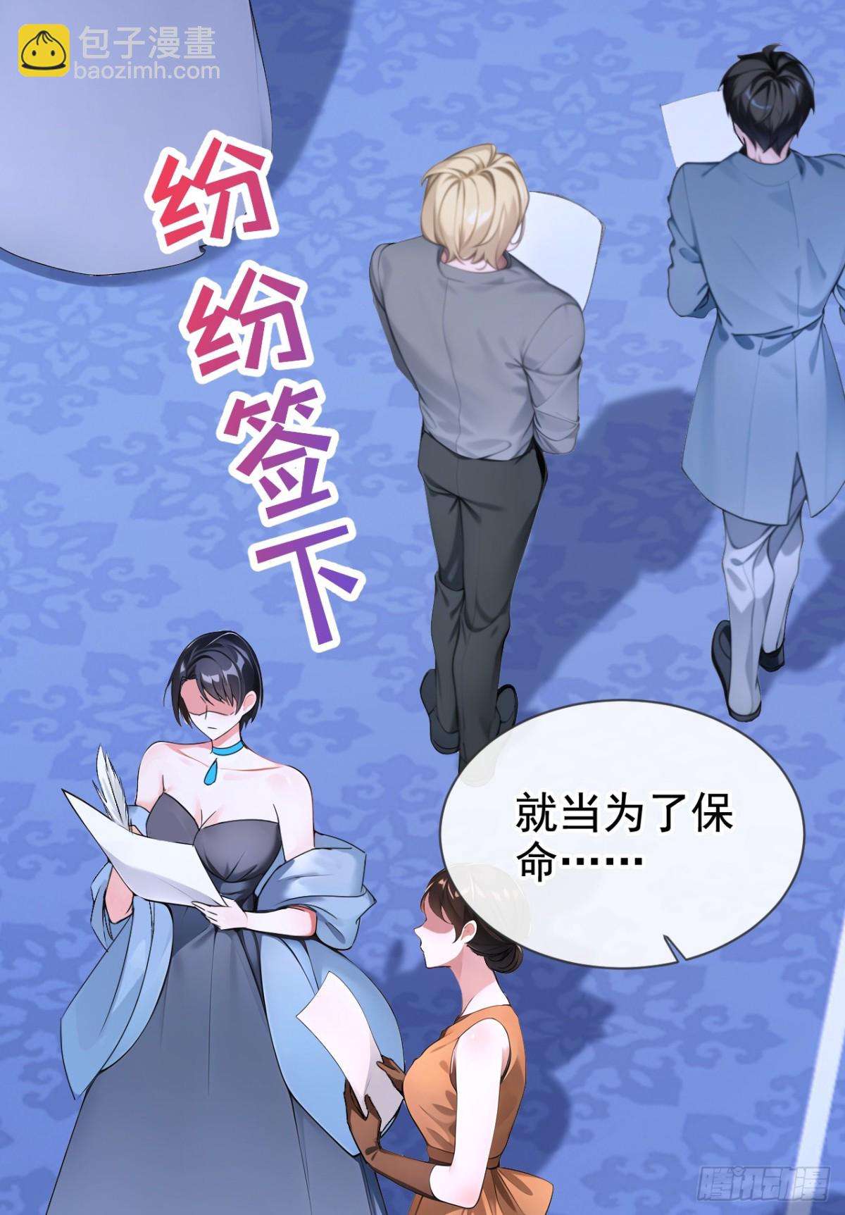 第167话 你签，还是不签？(1/2)-第171话