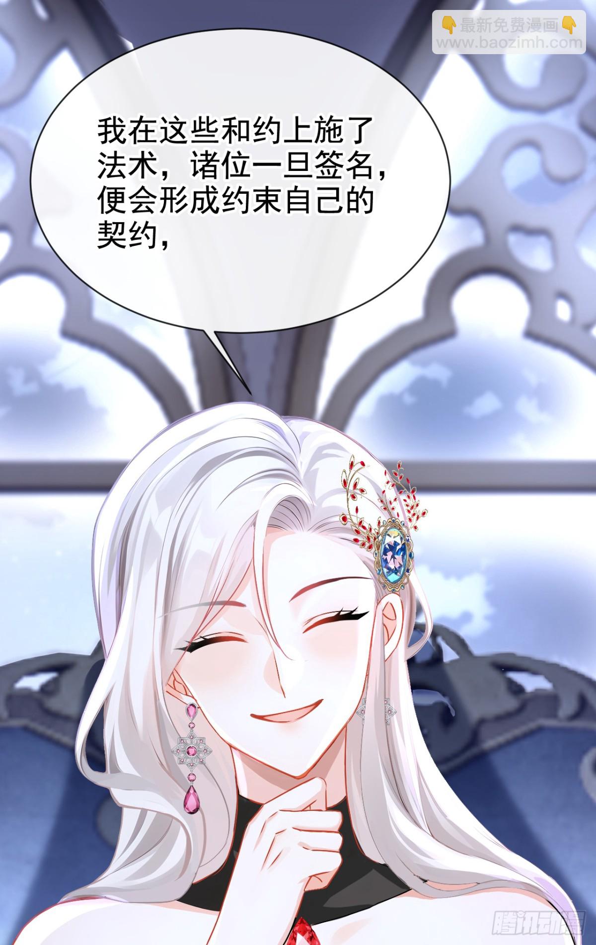 第167话 你签，还是不签？(1/2)-第171话