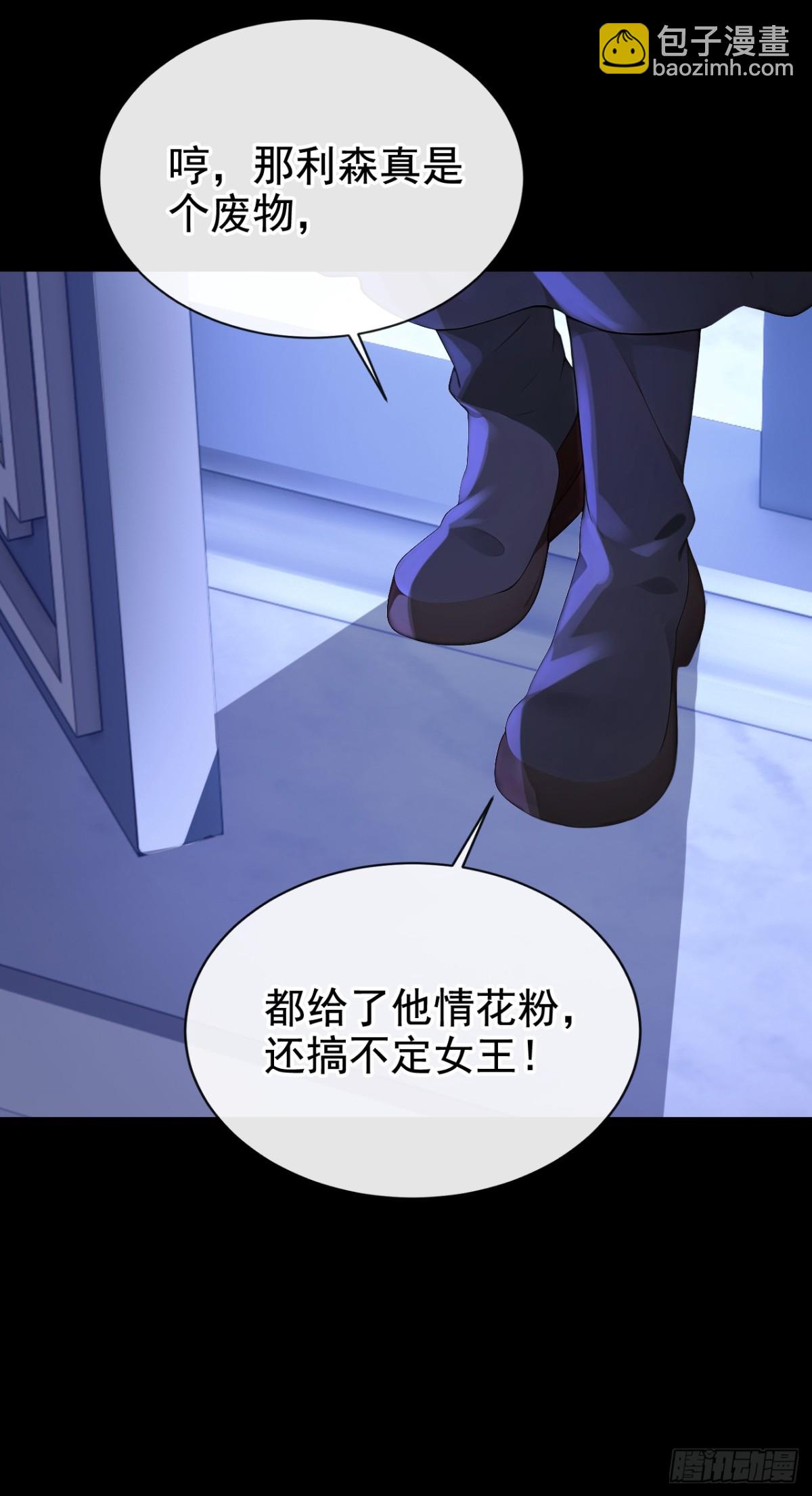 第169话 我不会臣服的！-第173话
