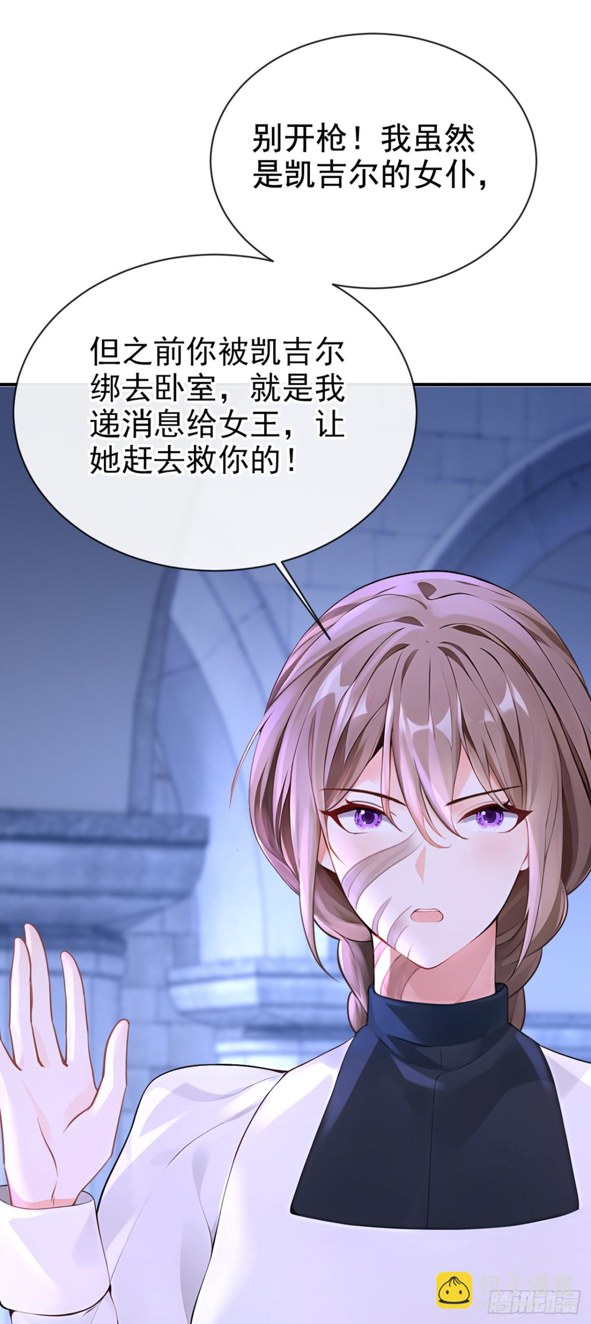 第169话 我不会臣服的！-第173话