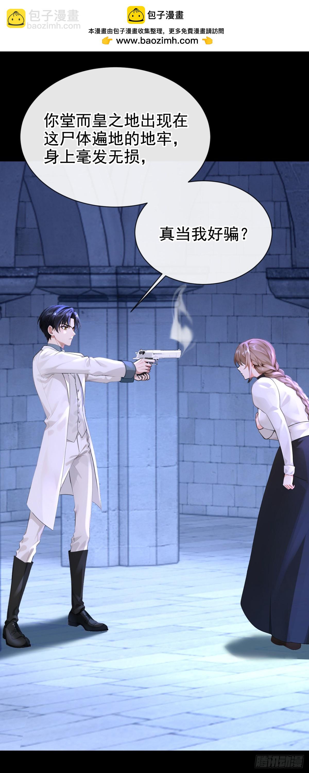 第171话 自作孽，不可活！(1/2)-第175话