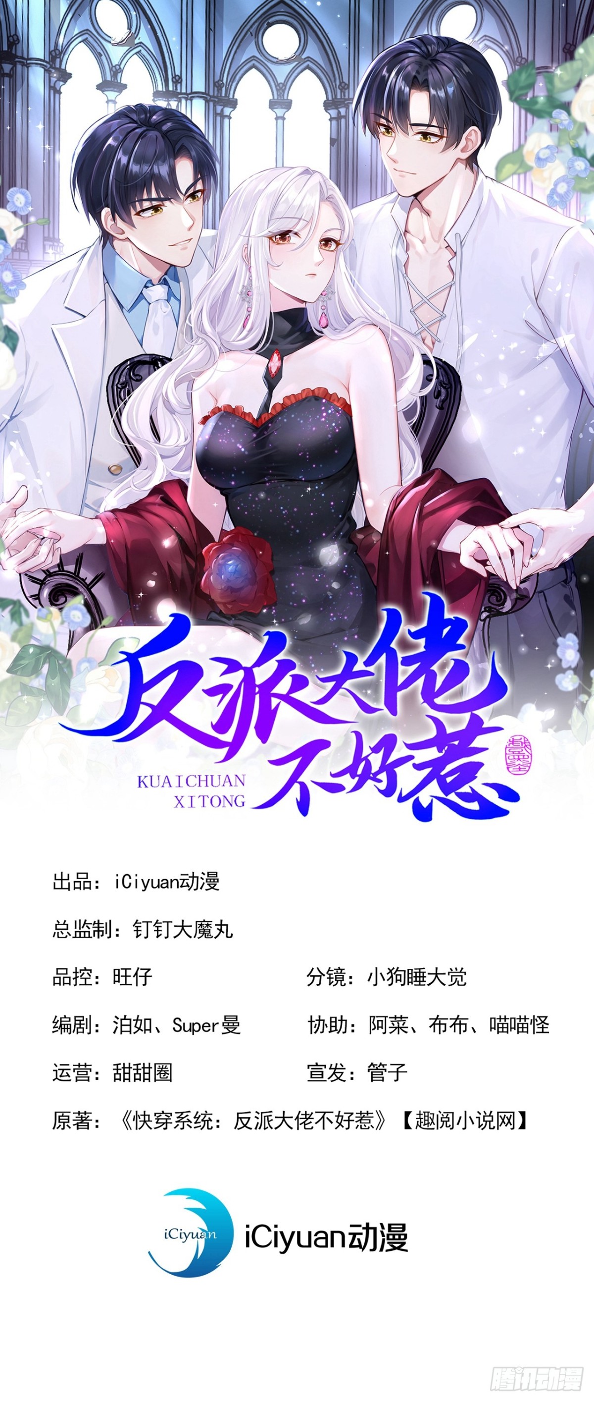 第173话 你不要离开我！-第177话
