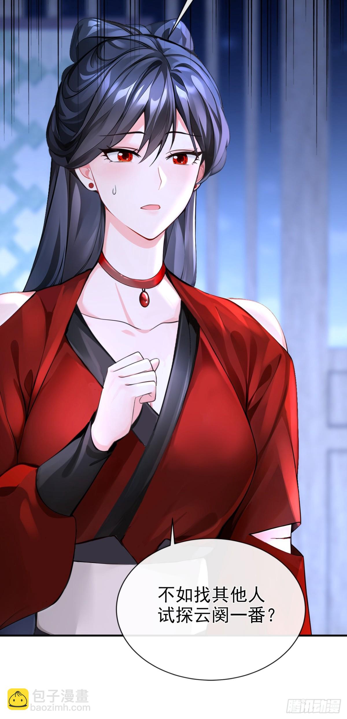 第175话 各取所需的交易？-第179话