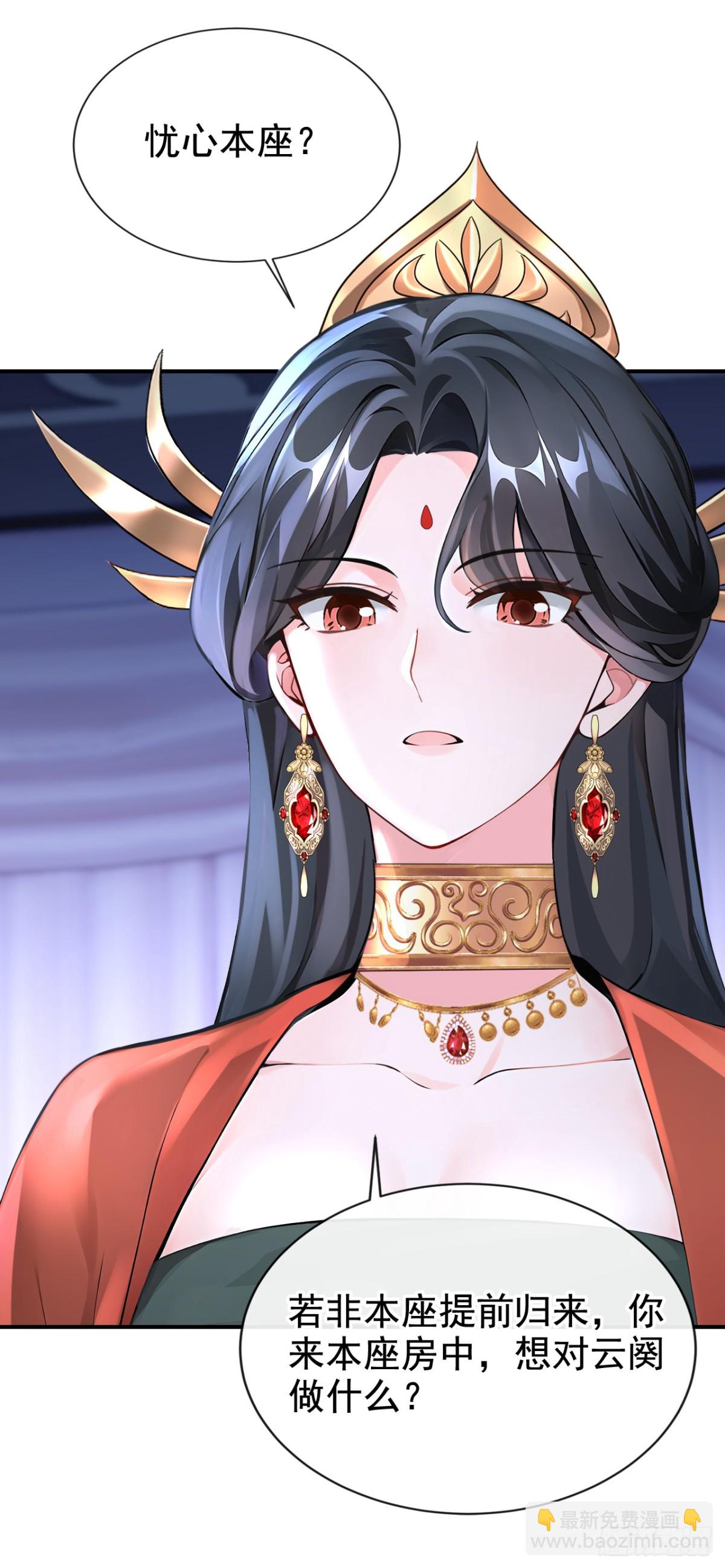 第175话 各取所需的交易？-第179话