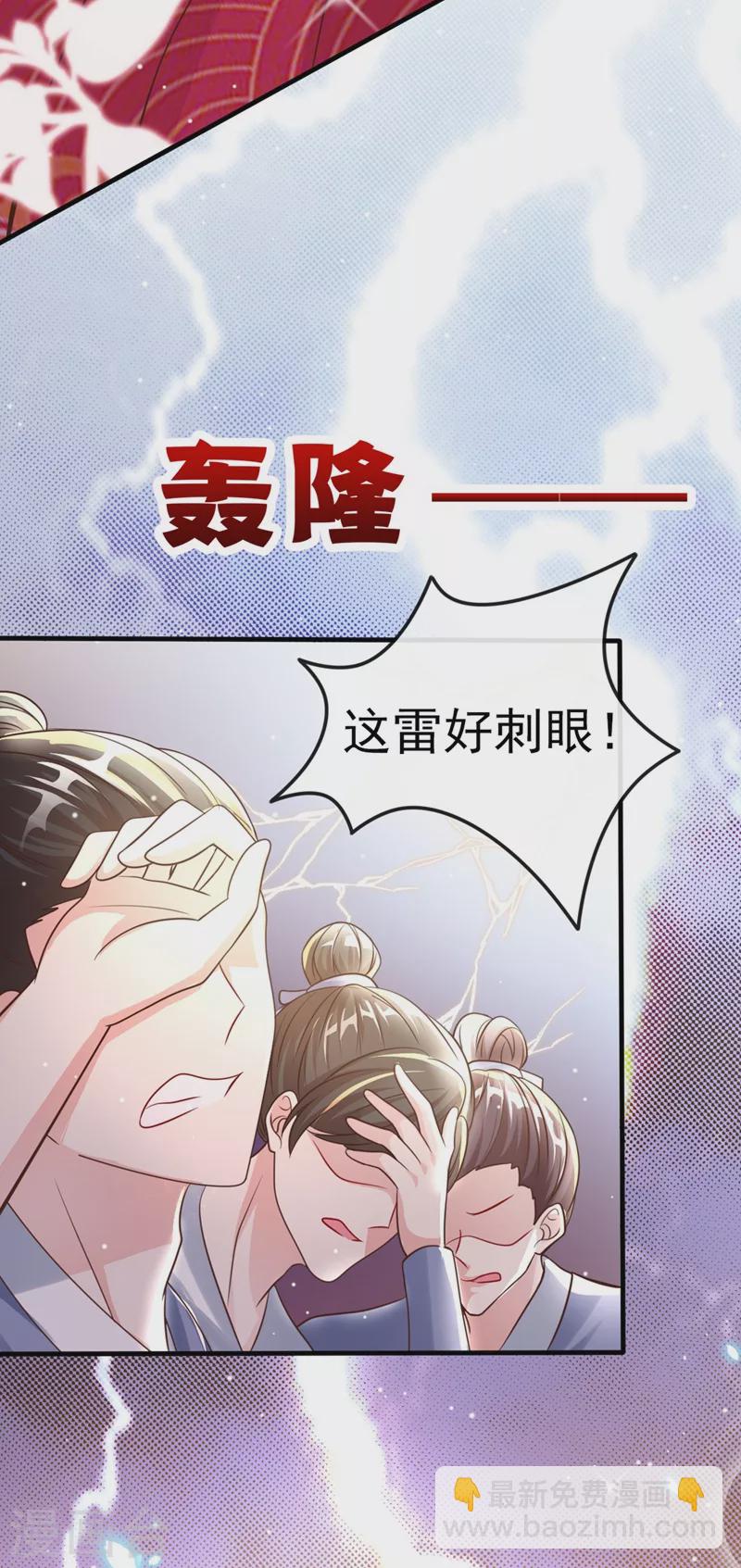 第18话 由本座亲自收拾！(1/2)-第19话