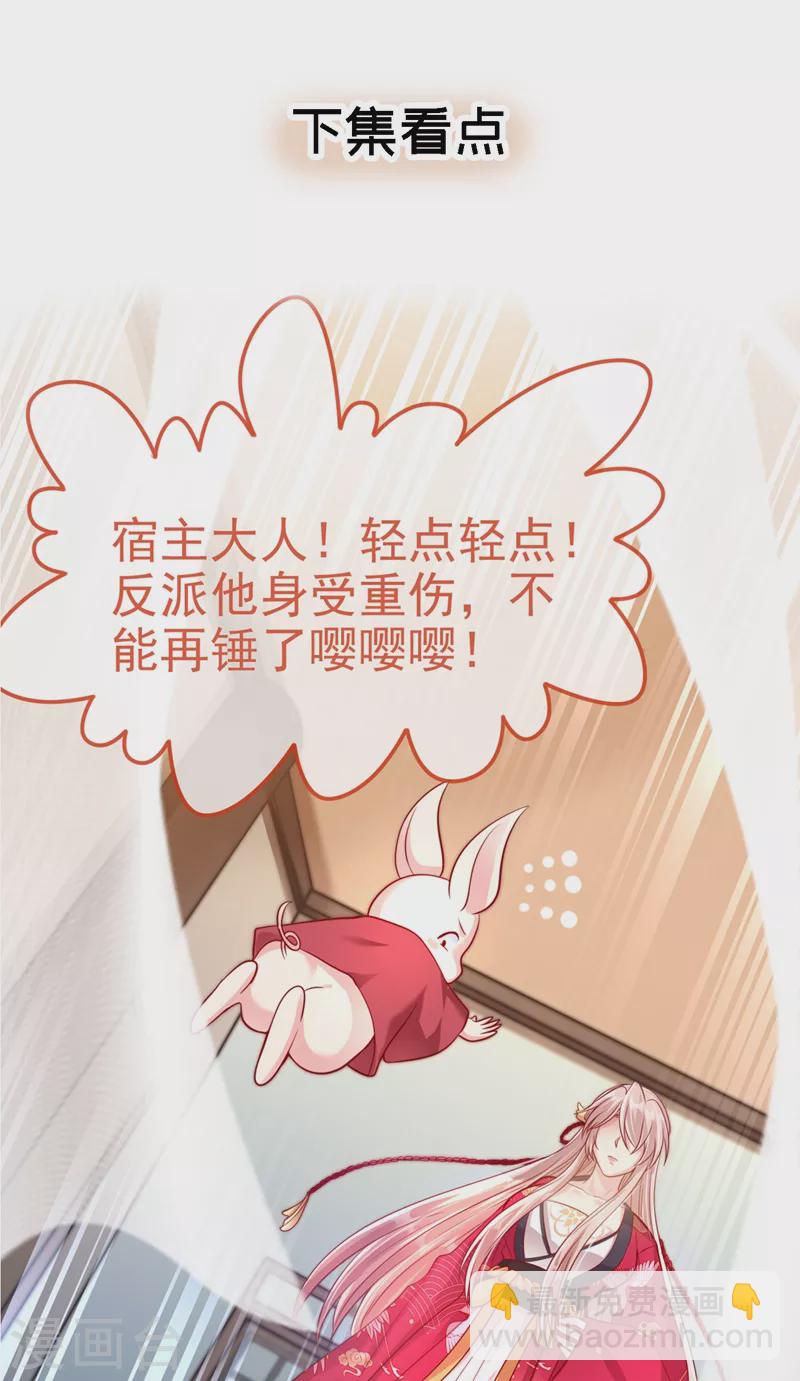 第18话 由本座亲自收拾！(1/2)-第19话