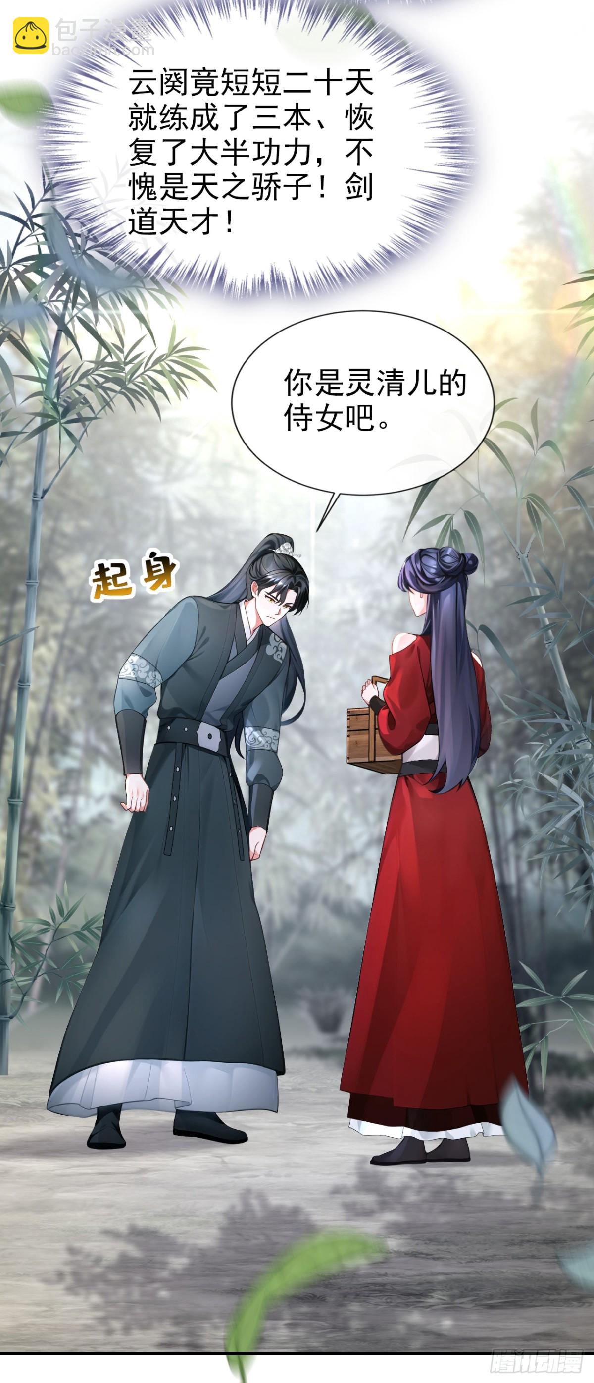 第177话 你的眼神让我恶心-第181话