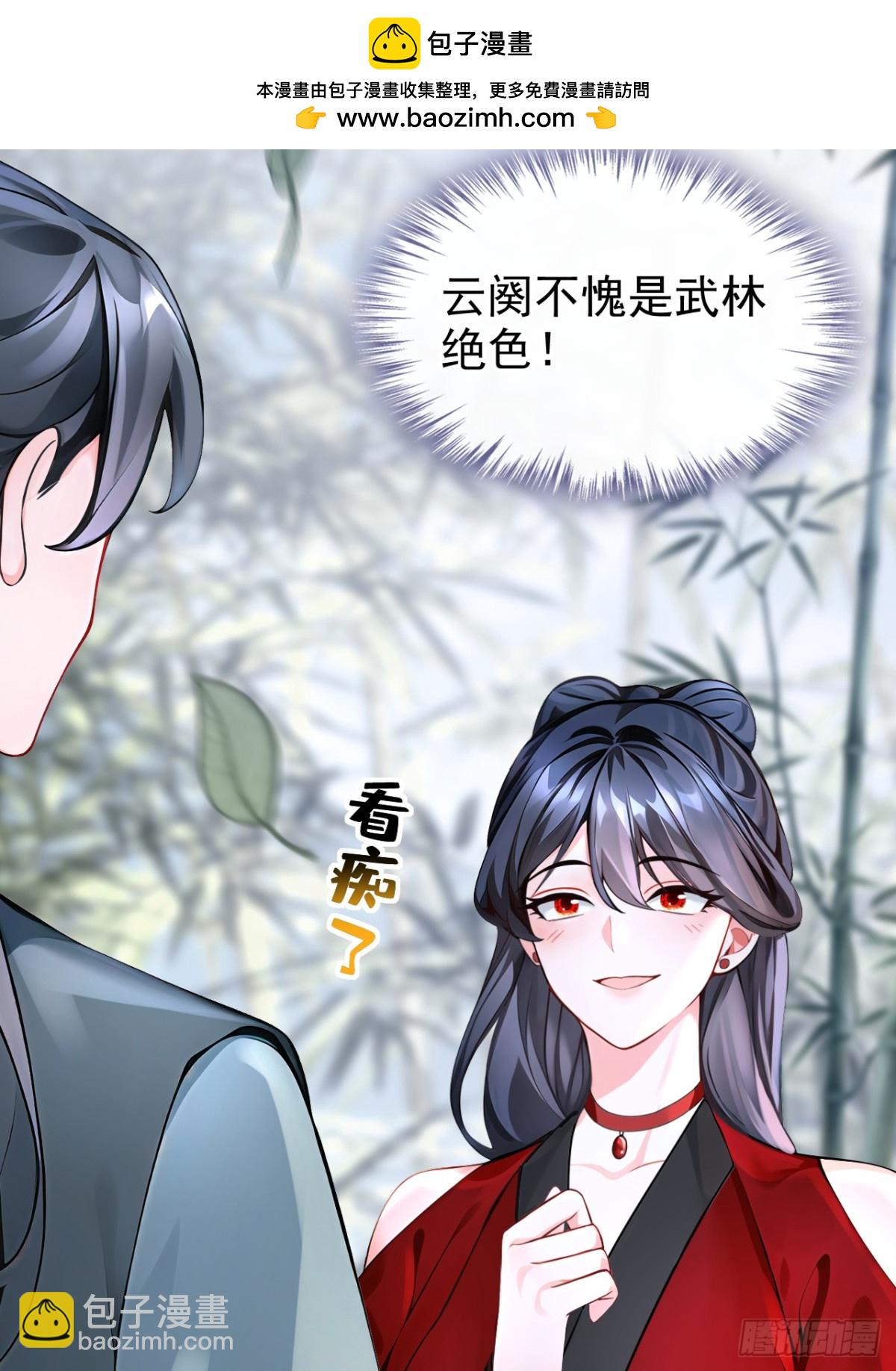 第177话 你的眼神让我恶心-第181话