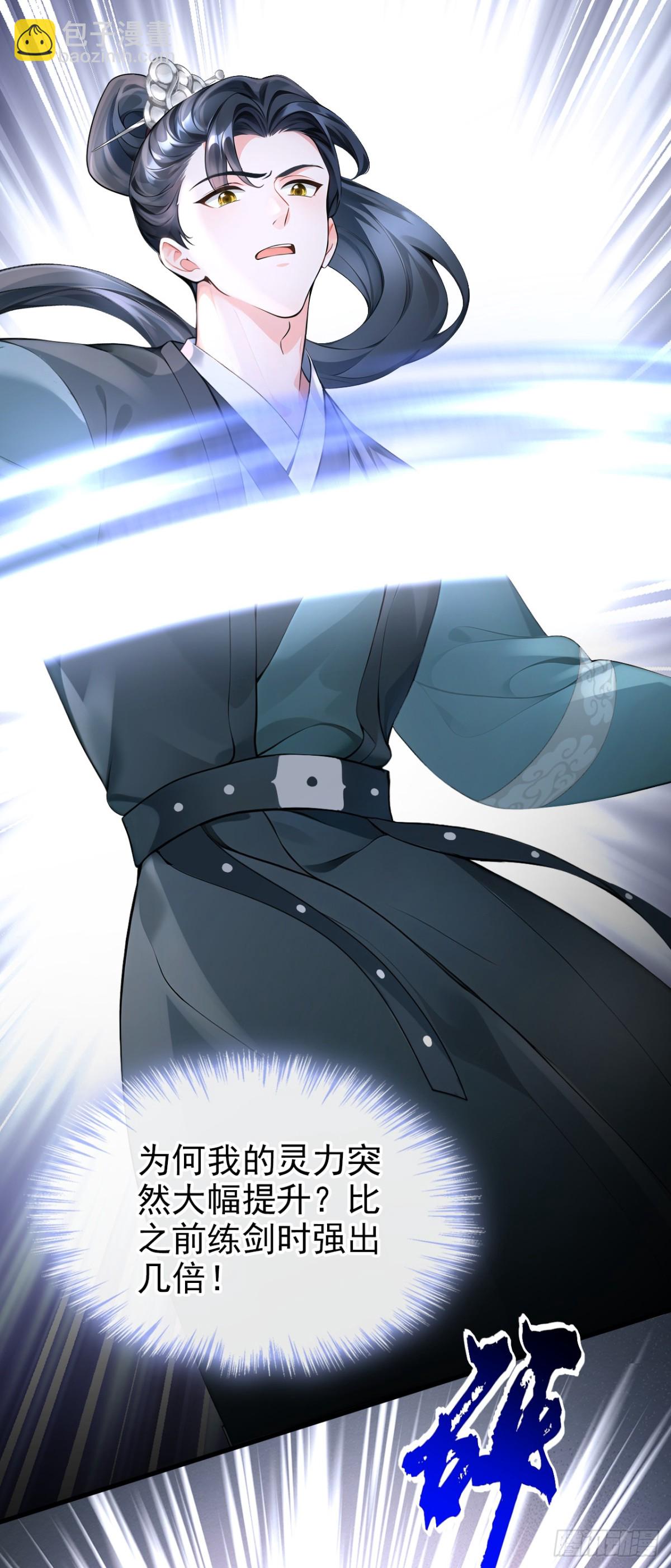 第177话 你的眼神让我恶心-第181话