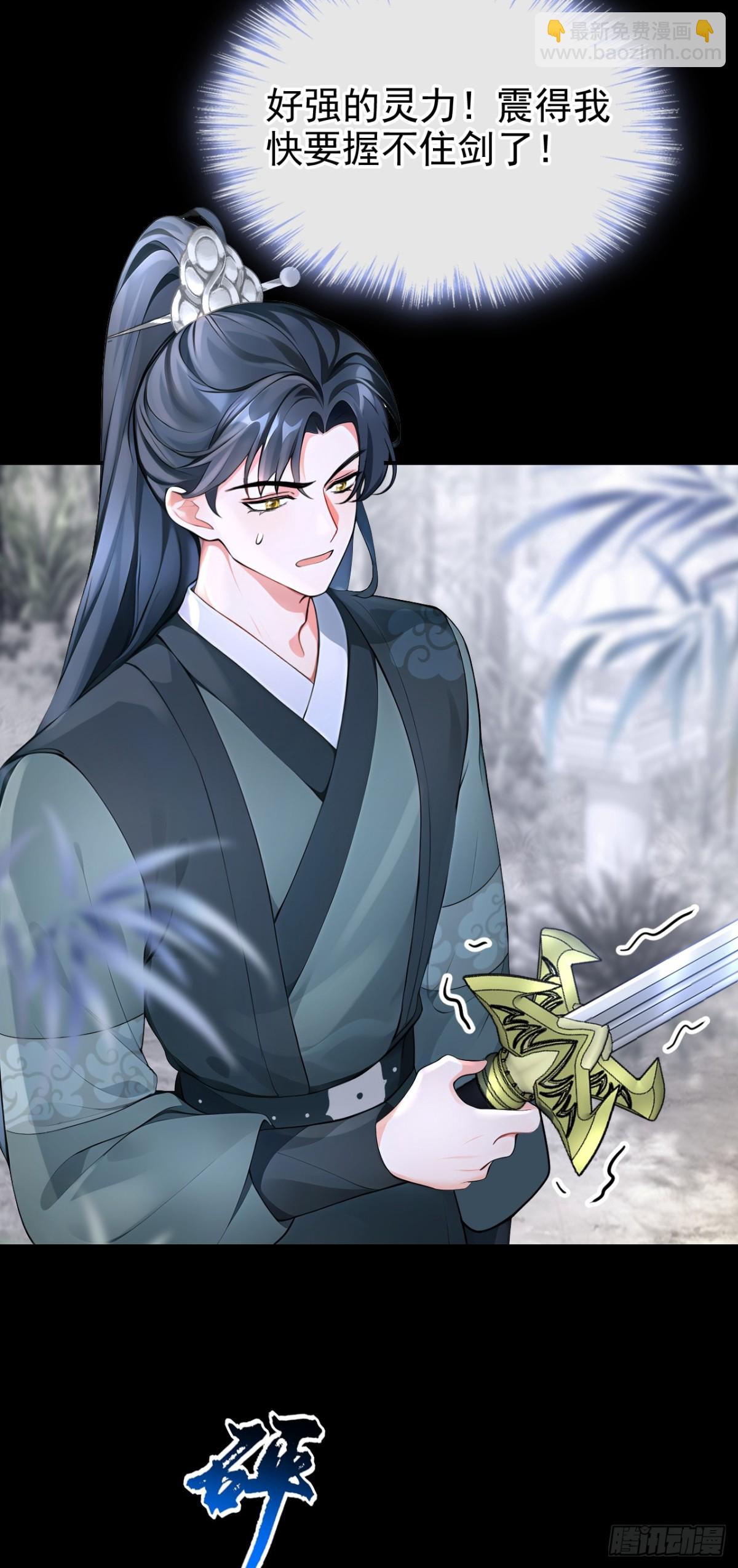 第177话 你的眼神让我恶心-第181话