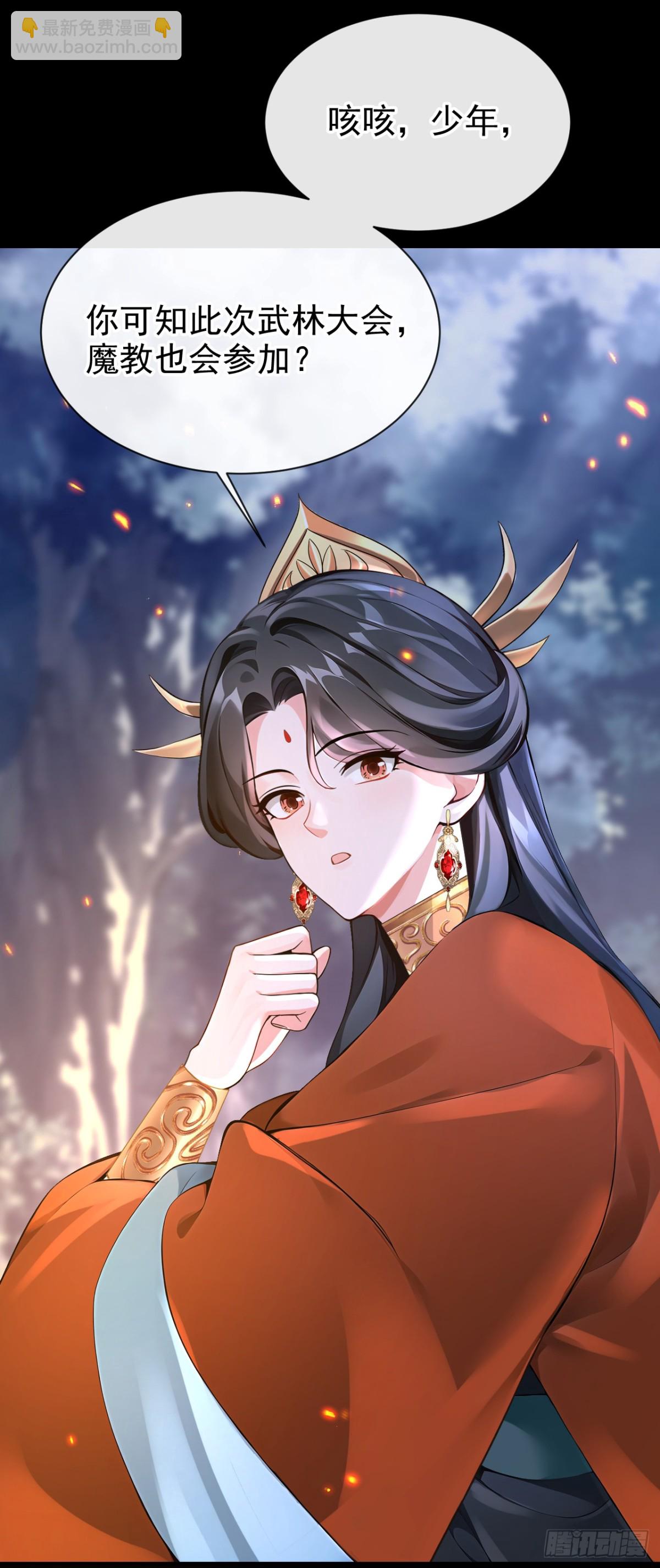 第179话 我就是灵清儿-第183话