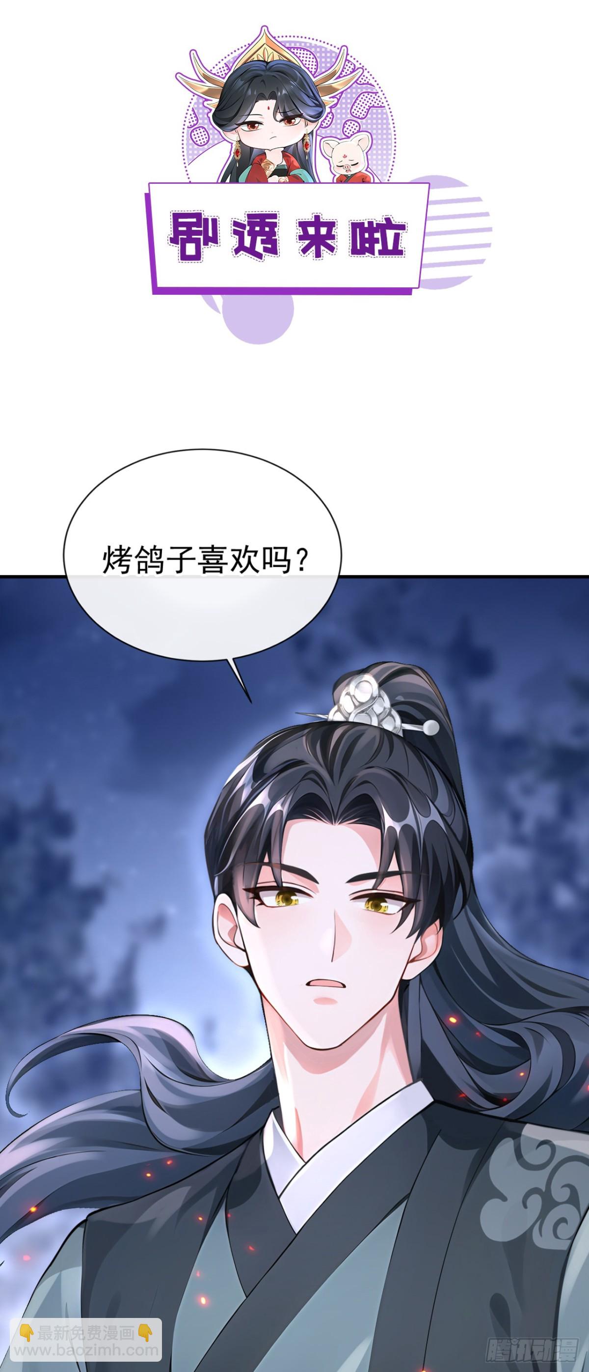 第179话 我就是灵清儿-第183话