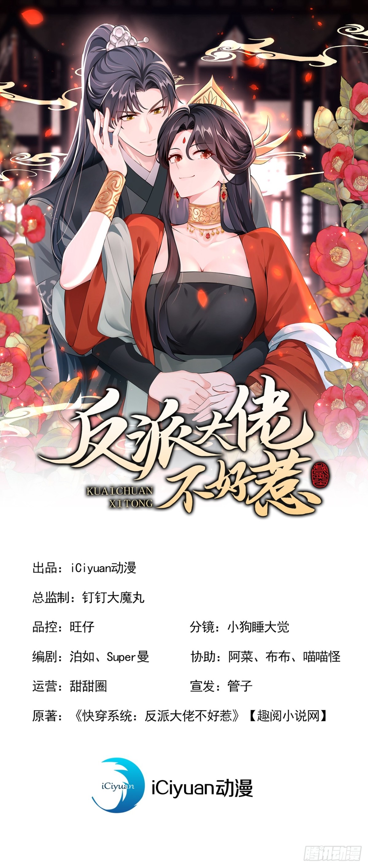 第181话 送你下地狱！(1/2)-第185话