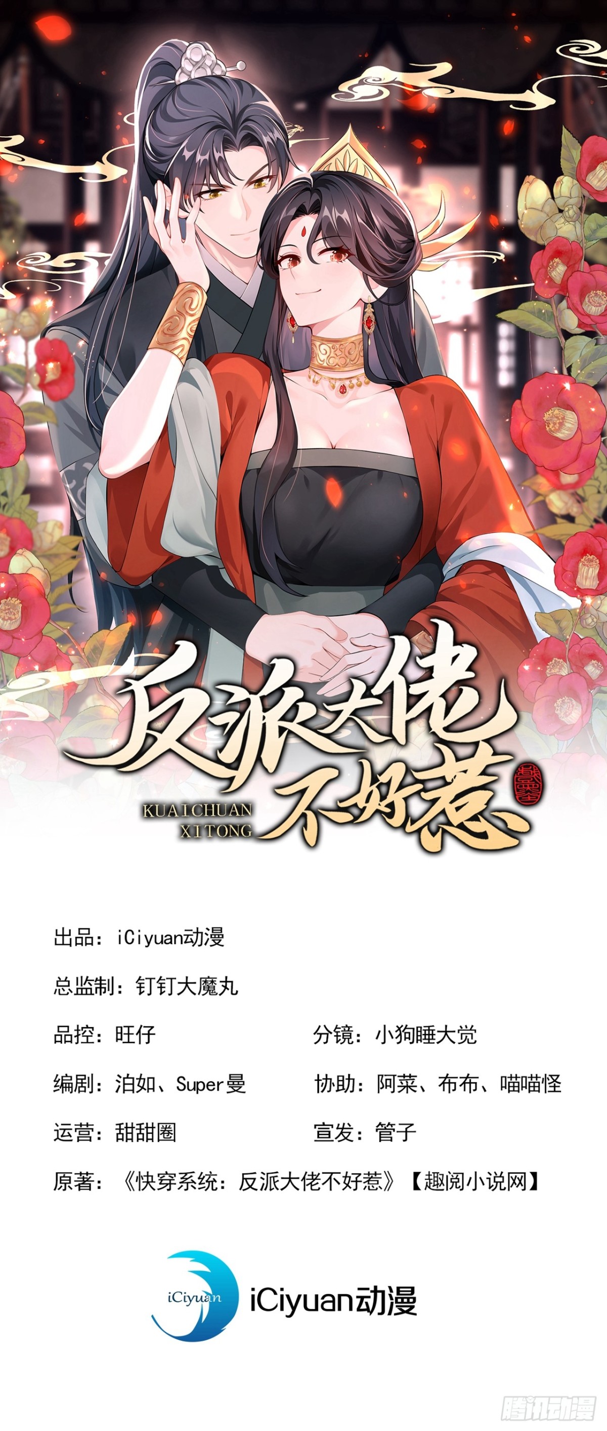 第183话 本座就值这点钱？(1/2)-第187话