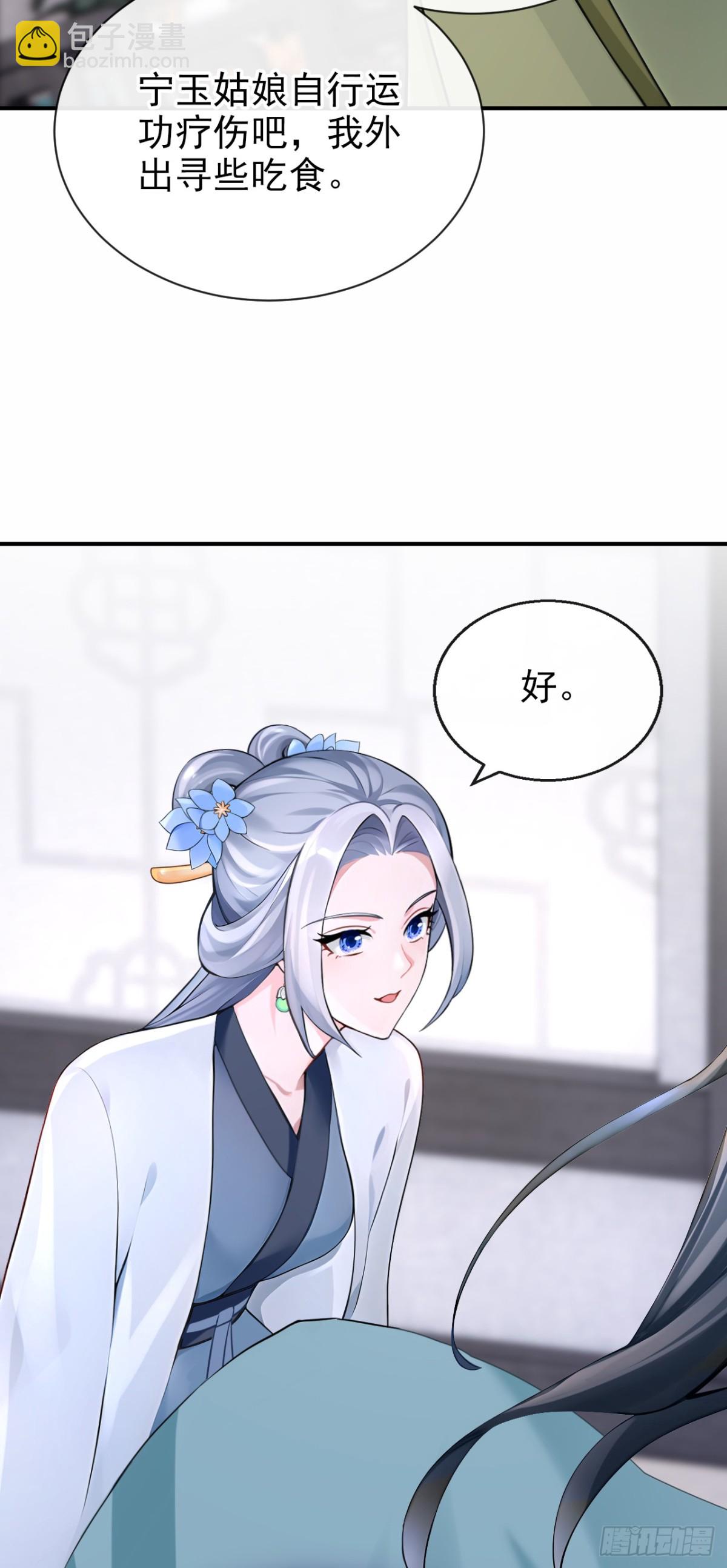 第183话 本座就值这点钱？(1/2)-第187话