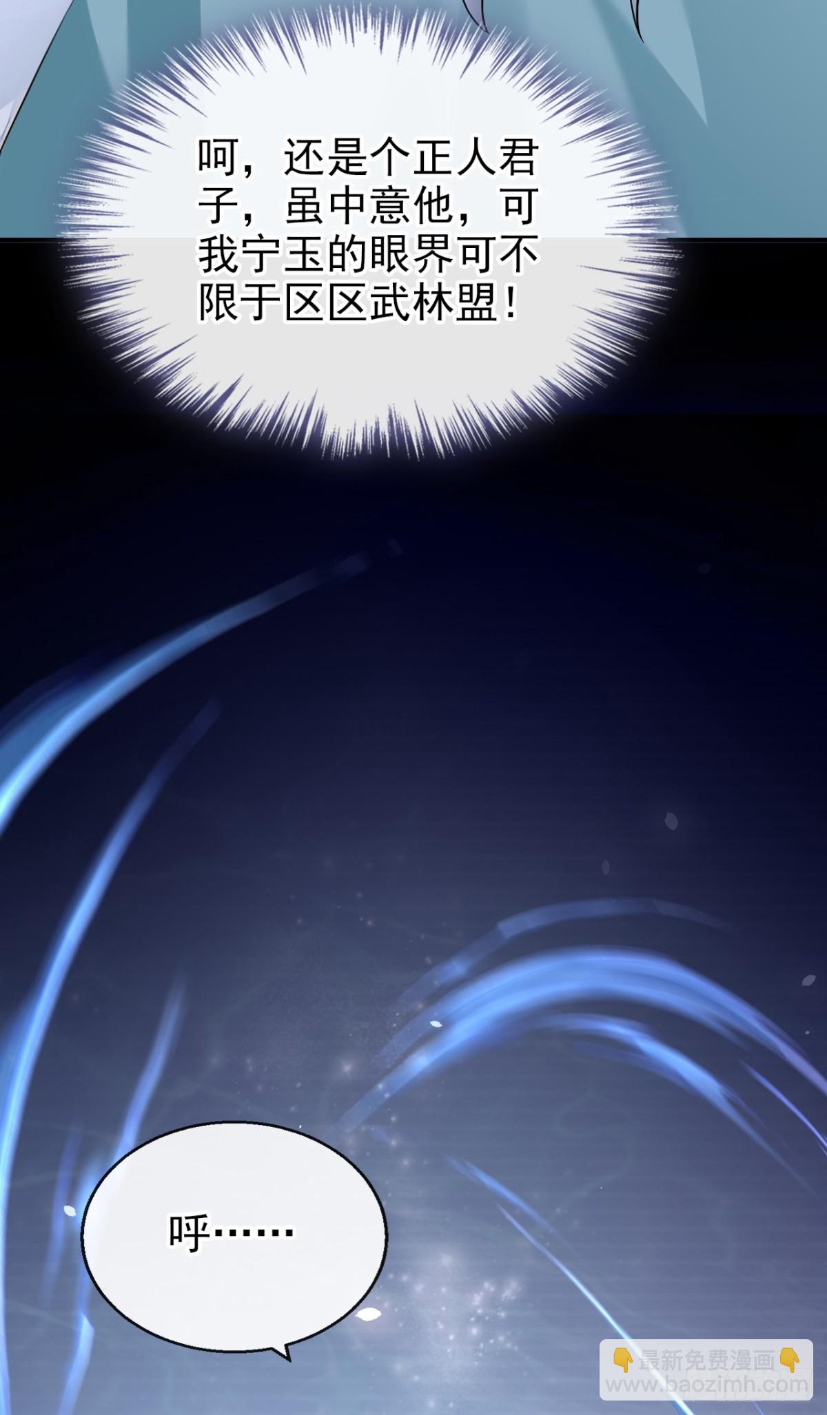 第183话 本座就值这点钱？(1/2)-第187话