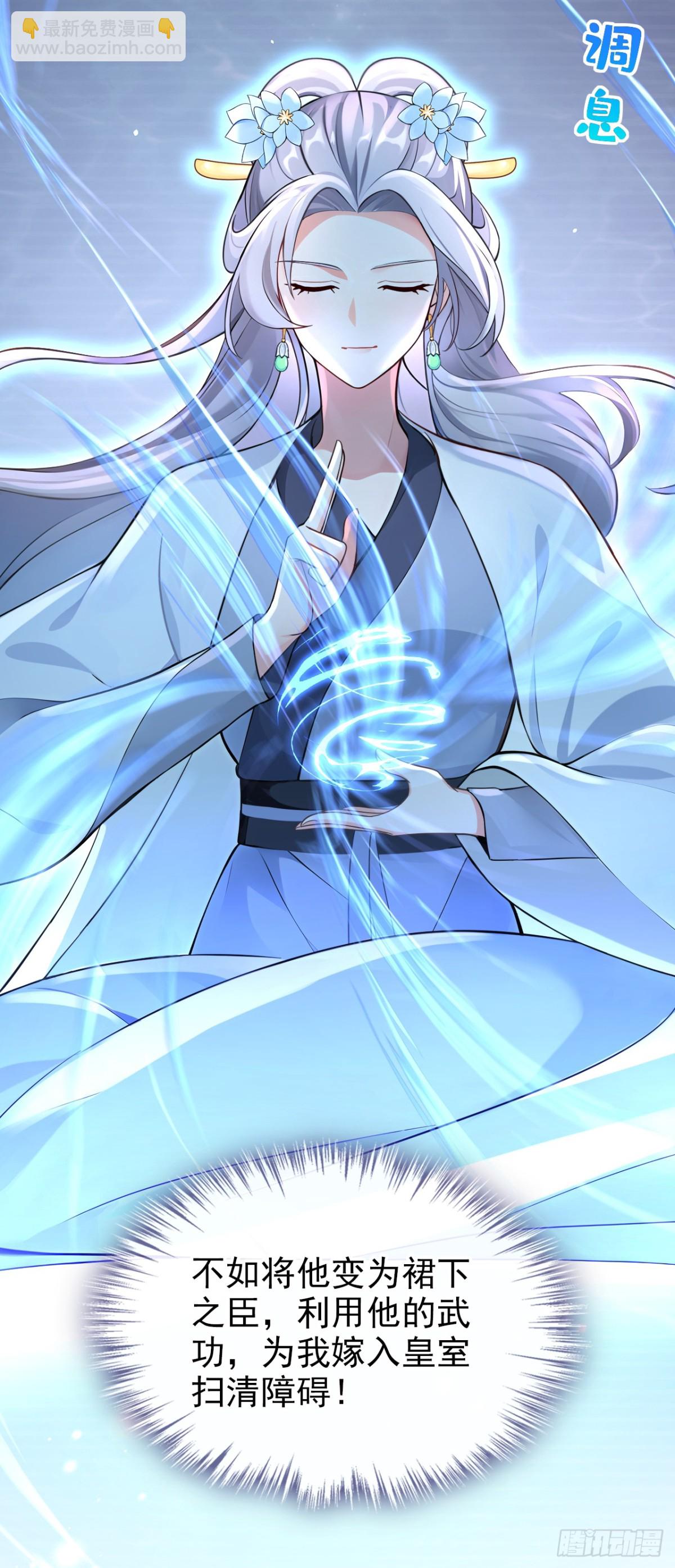 第183话 本座就值这点钱？(1/2)-第187话