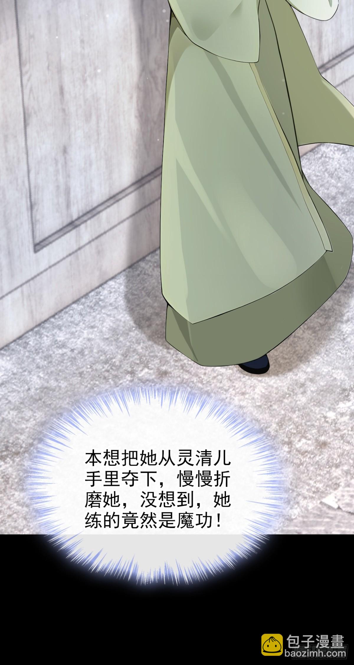 第183话 本座就值这点钱？(1/2)-第187话