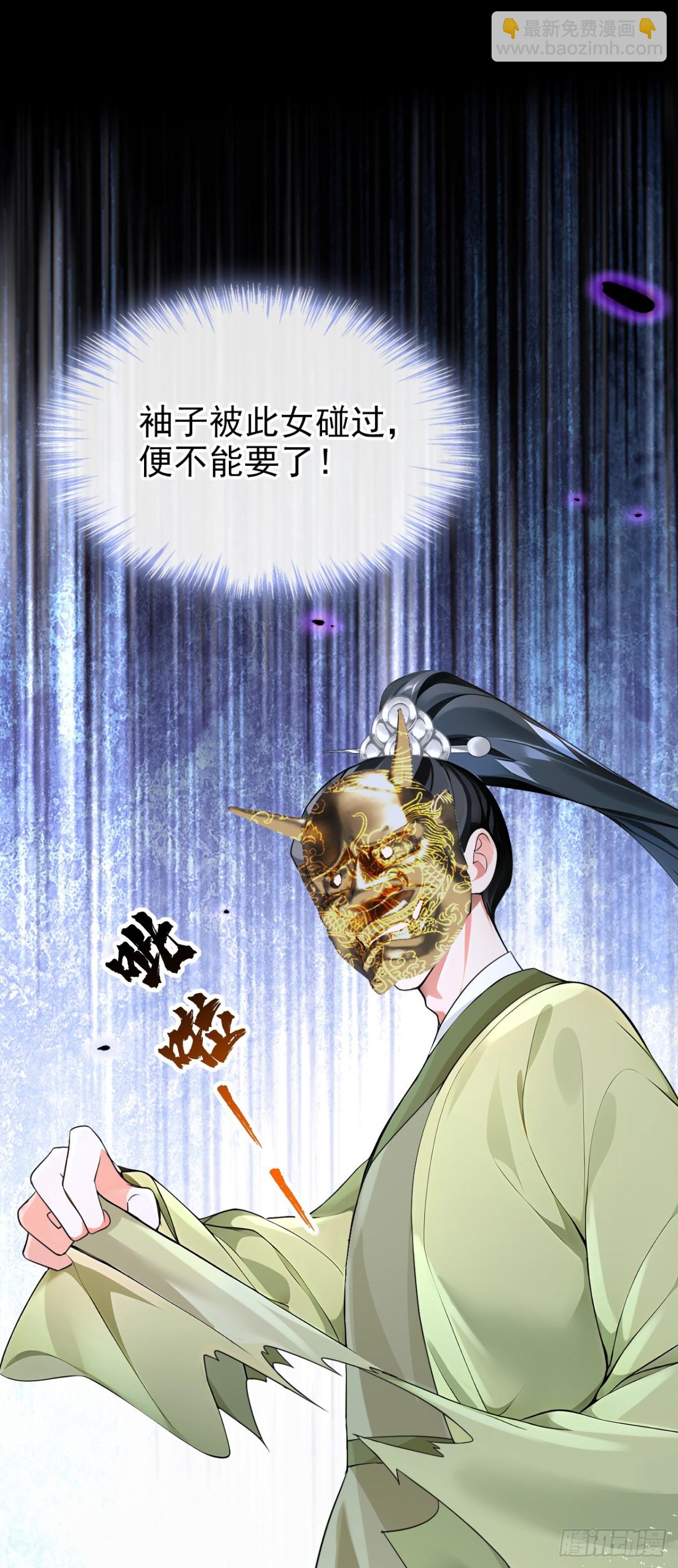第183话 本座就值这点钱？(1/2)-第187话