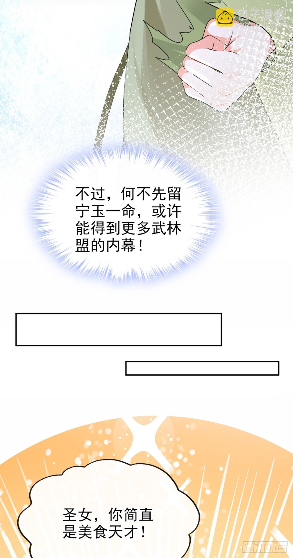 第183话 本座就值这点钱？(1/2)-第187话