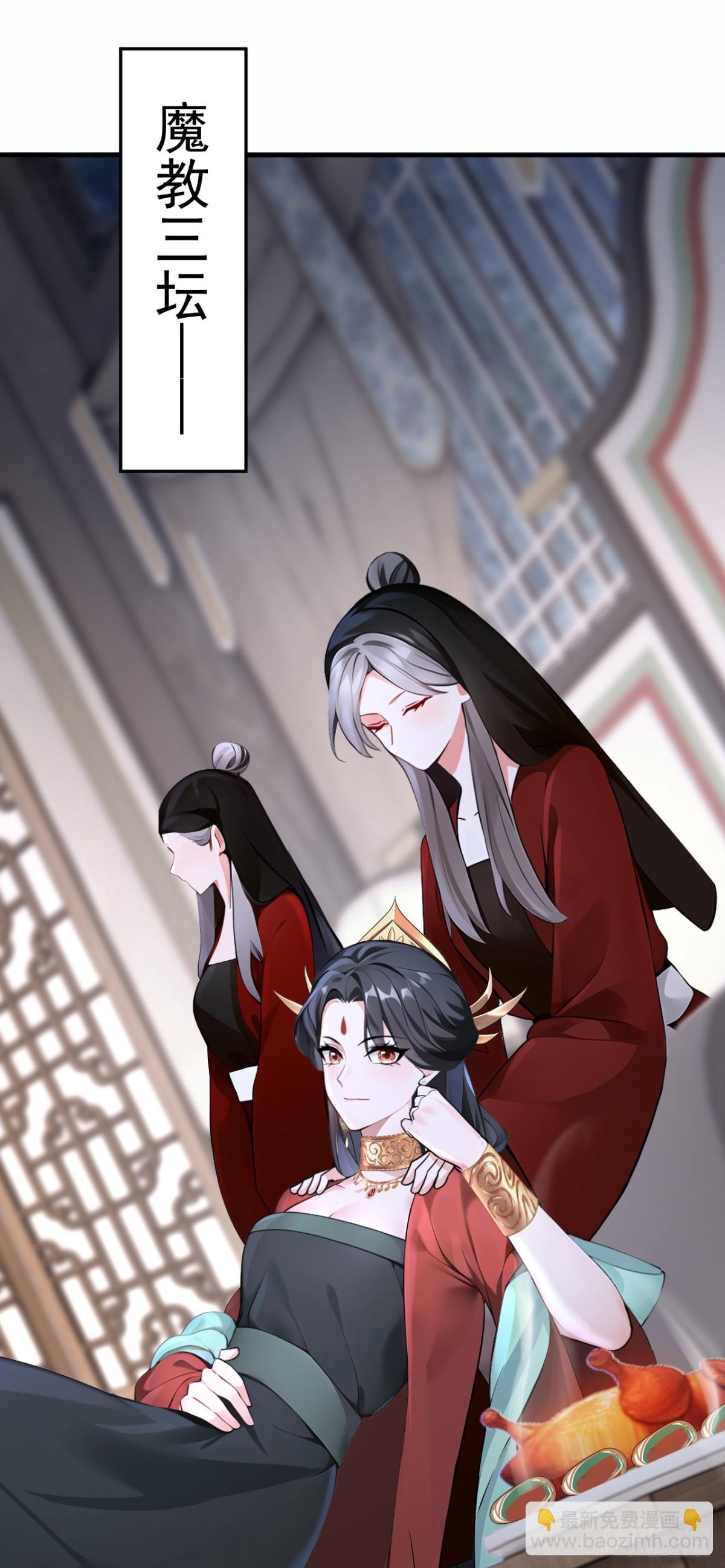 第183话 本座就值这点钱？(1/2)-第187话