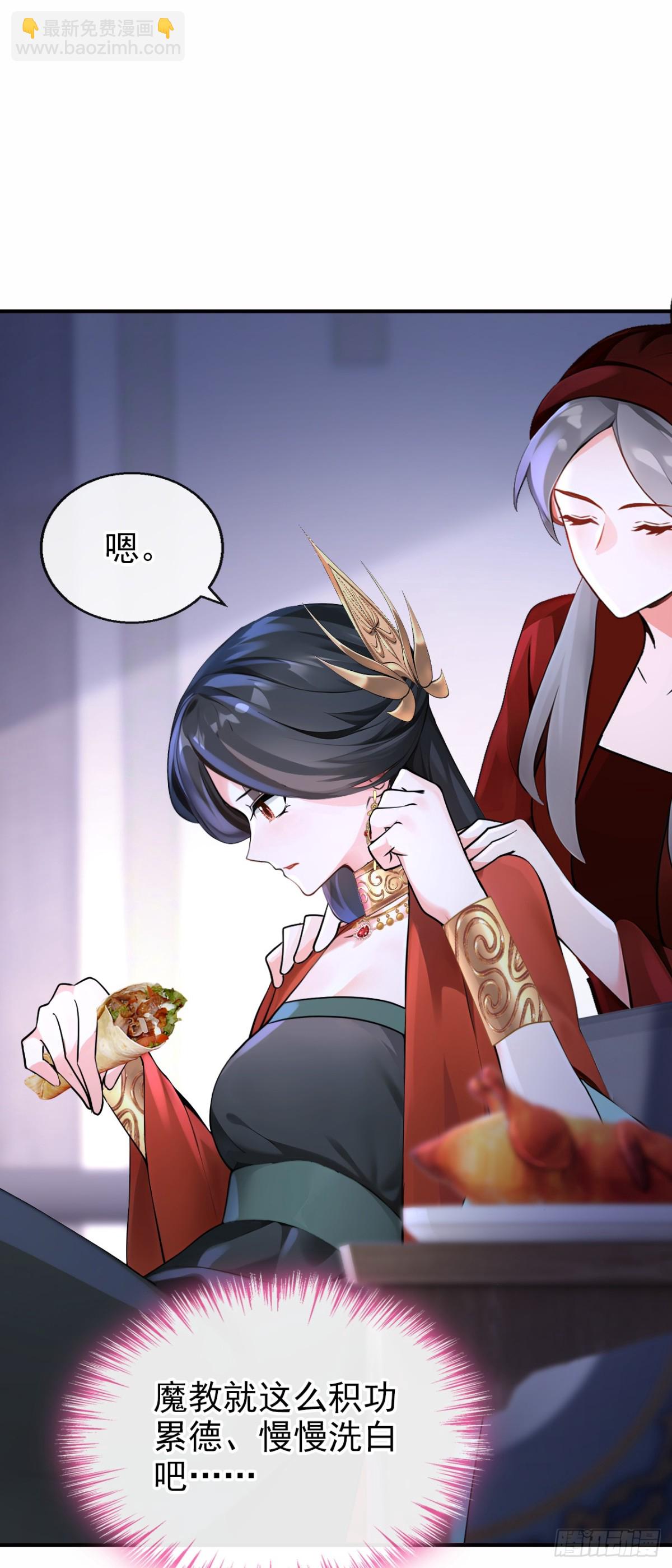 第183话 本座就值这点钱？(1/2)-第187话