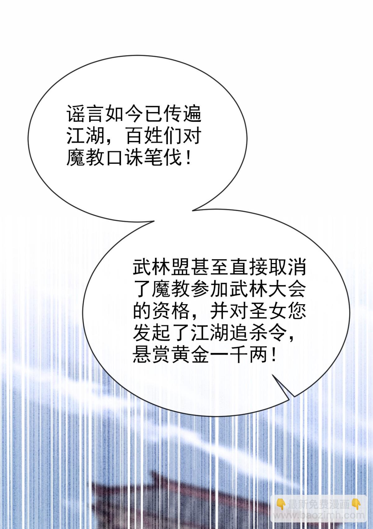 第183话 本座就值这点钱？(1/2)-第187话