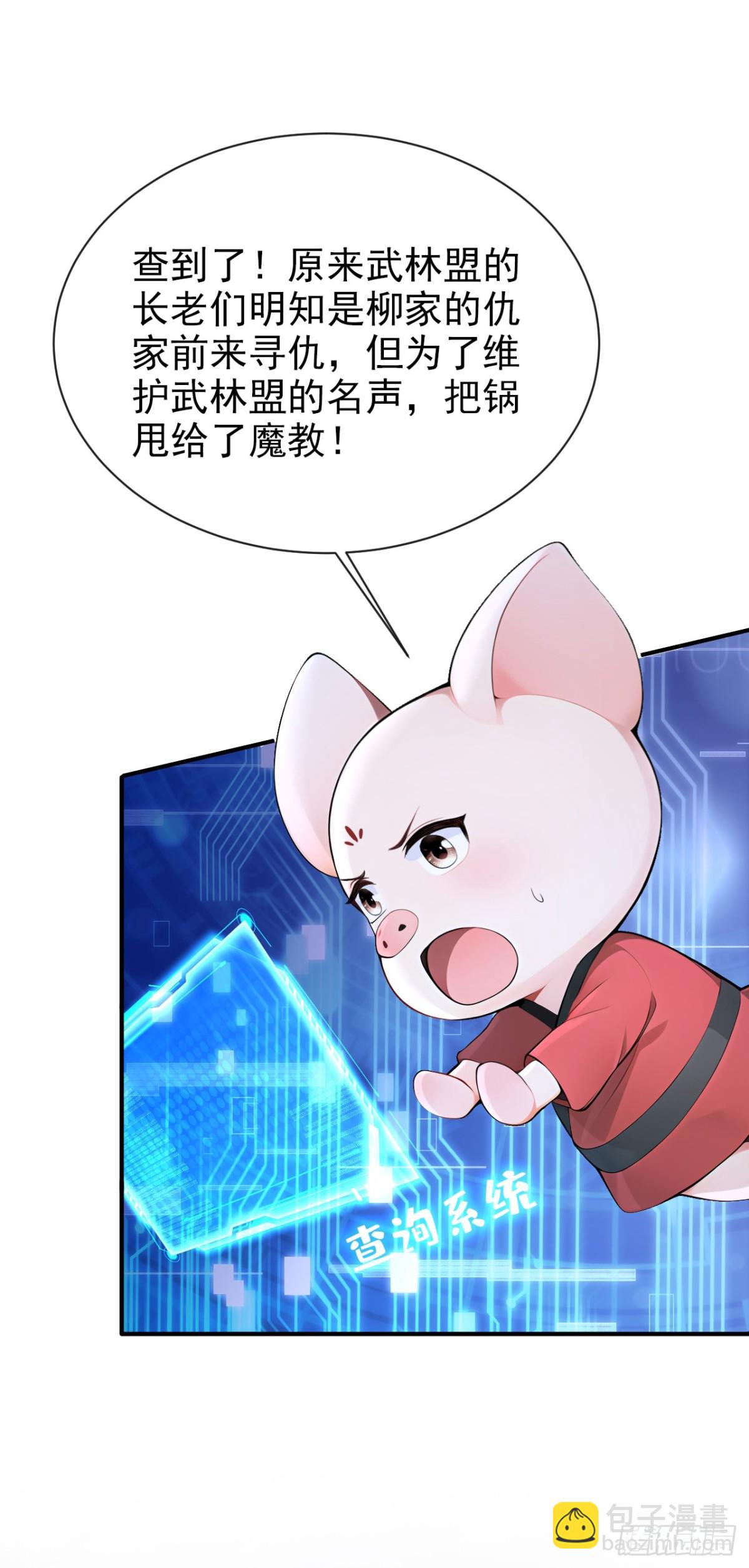 第183话 本座就值这点钱？(1/2)-第187话