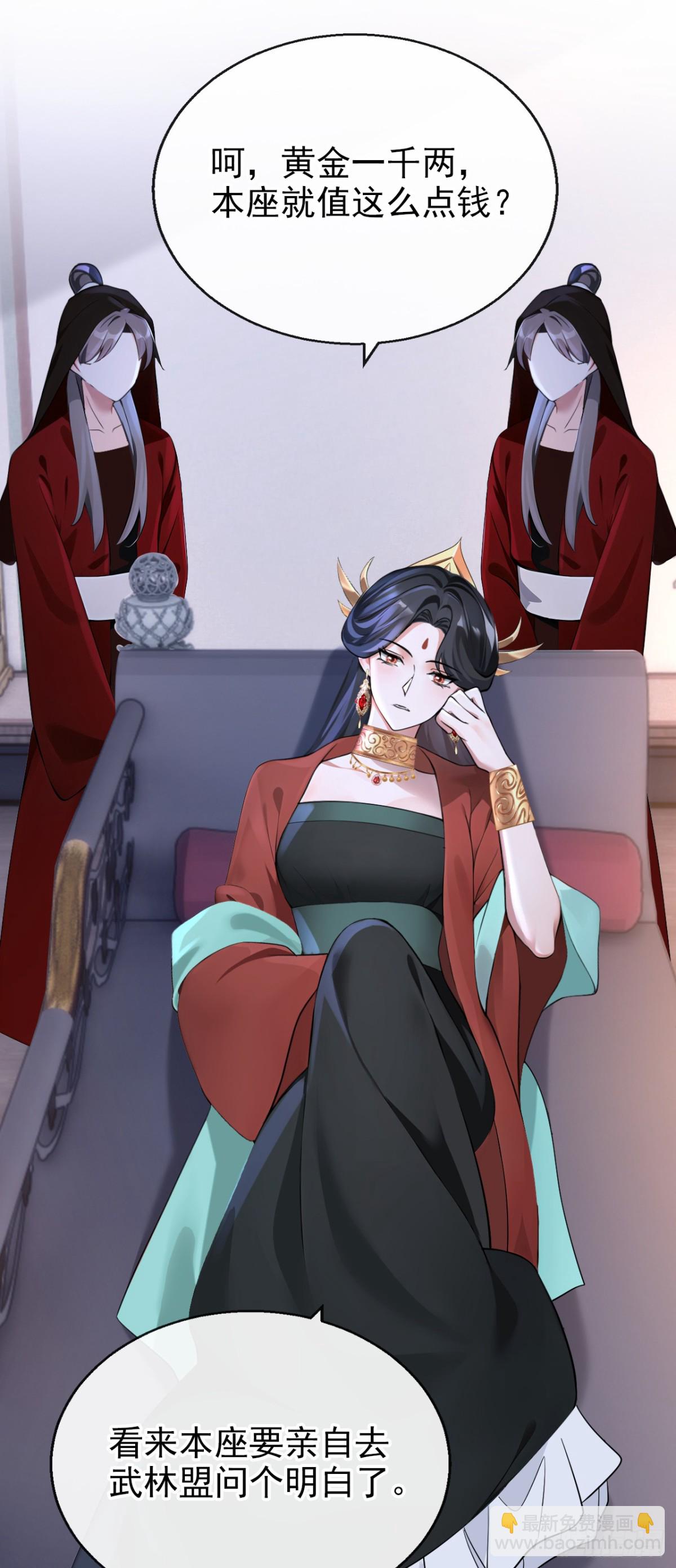 第183话 本座就值这点钱？(1/2)-第187话