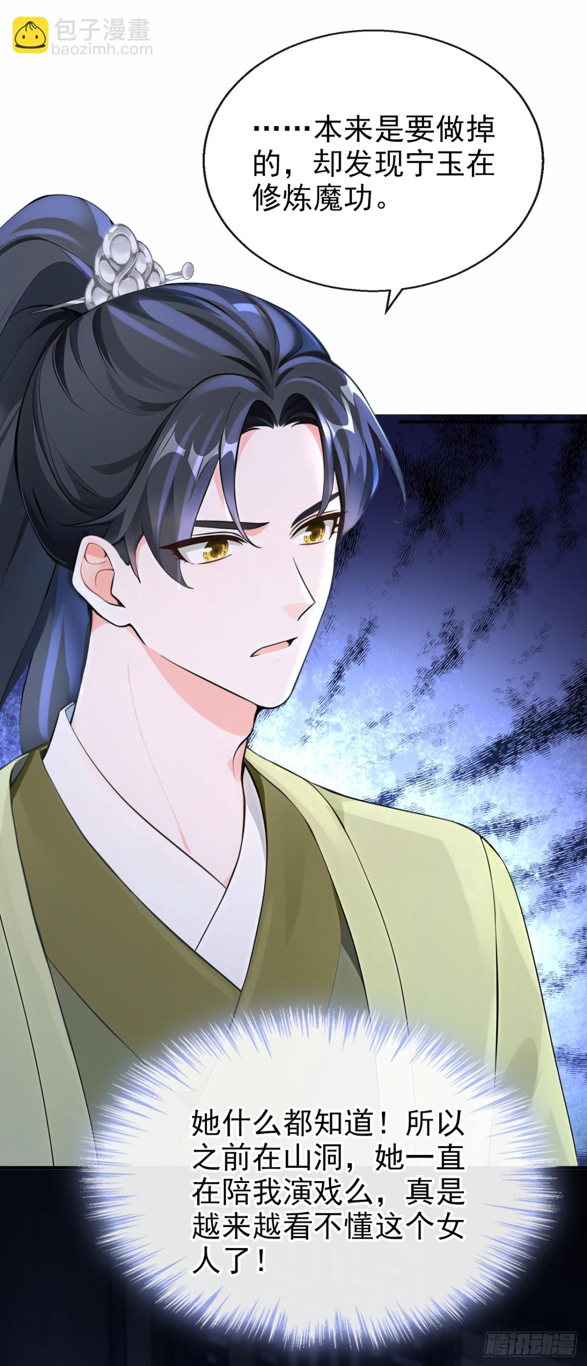 第183话 本座就值这点钱？(1/2)-第187话