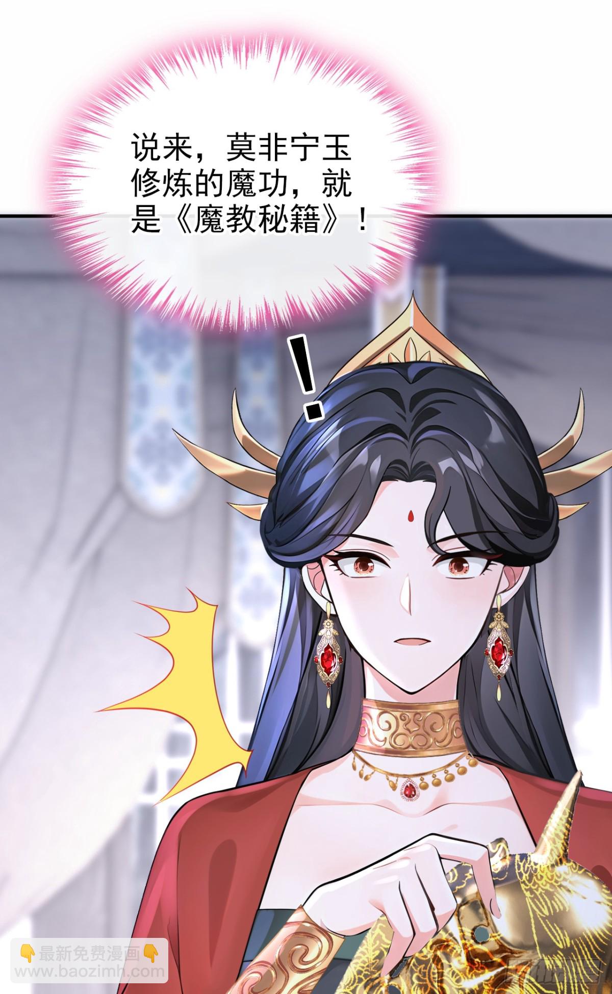 第183话 本座就值这点钱？(1/2)-第187话