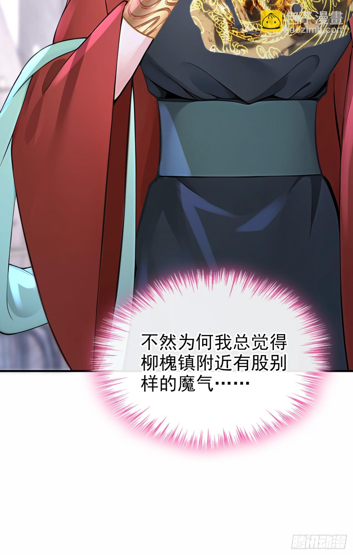 第183话 本座就值这点钱？(1/2)-第187话