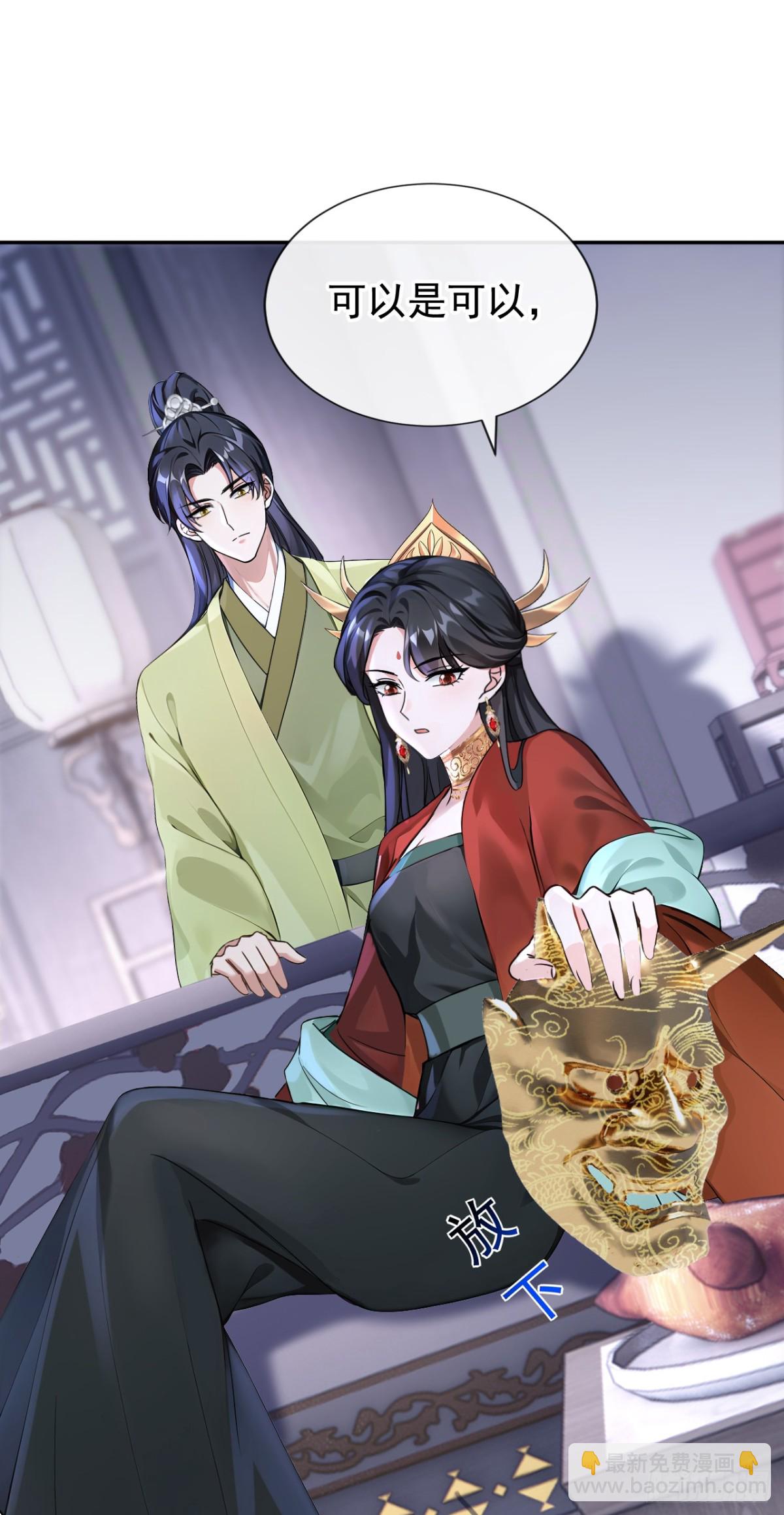 第183话 本座就值这点钱？(1/2)-第187话