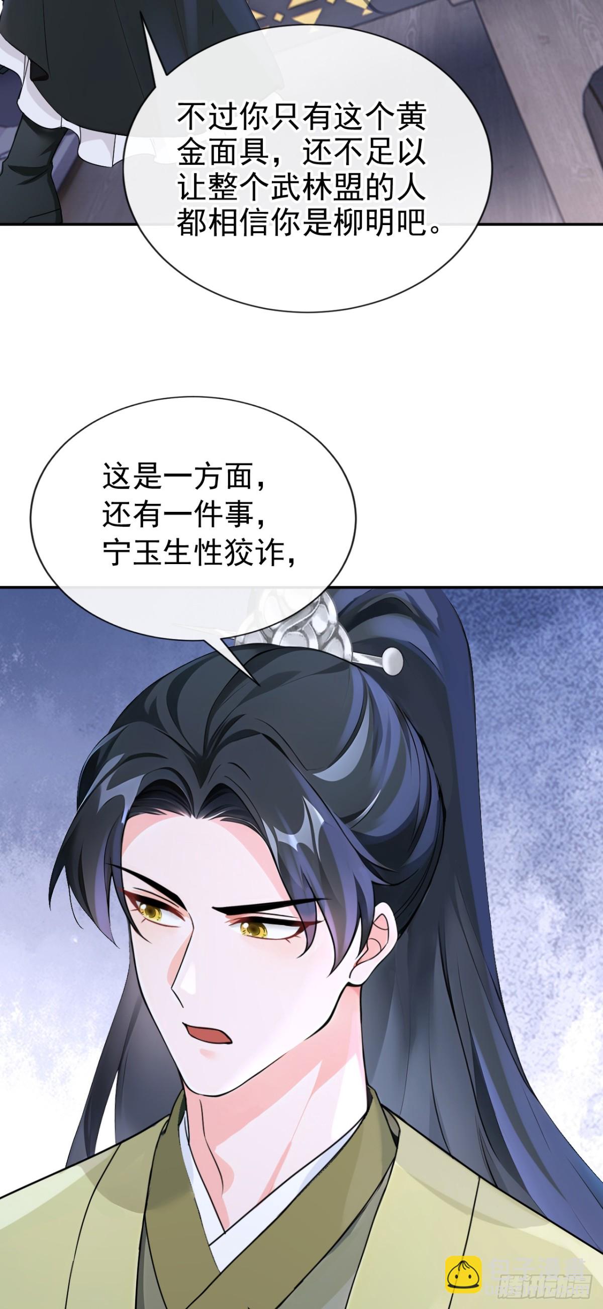 第183话 本座就值这点钱？(1/2)-第187话