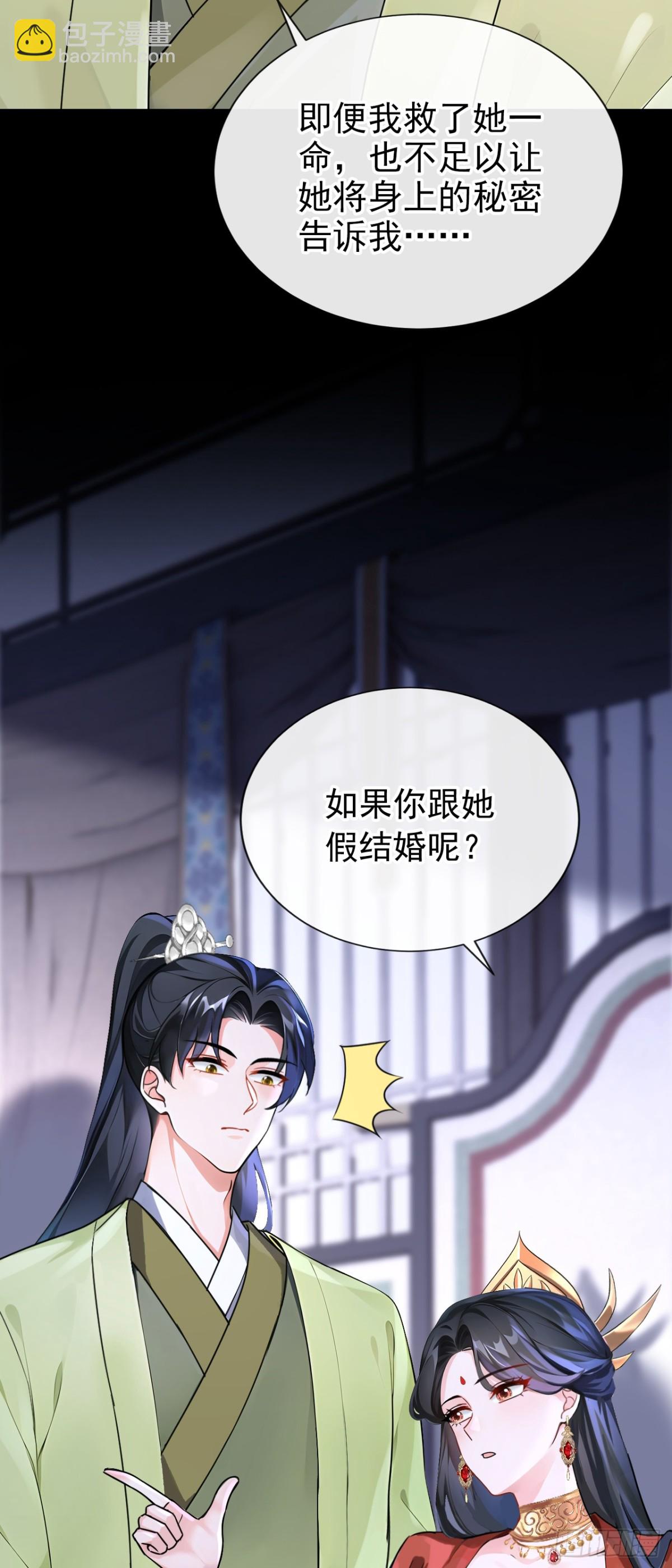 第183话 本座就值这点钱？(1/2)-第187话