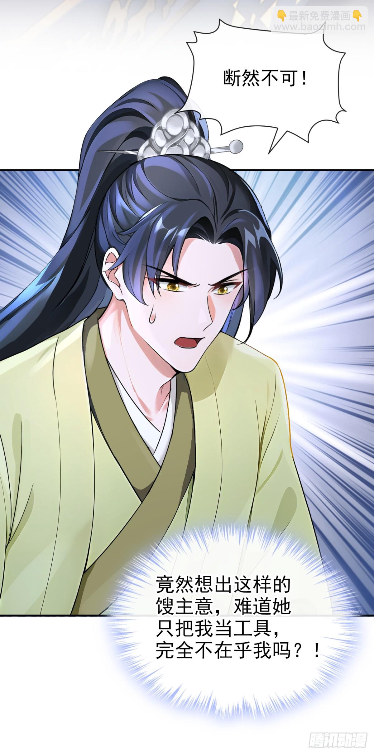 第183话 本座就值这点钱？(1/2)-第187话