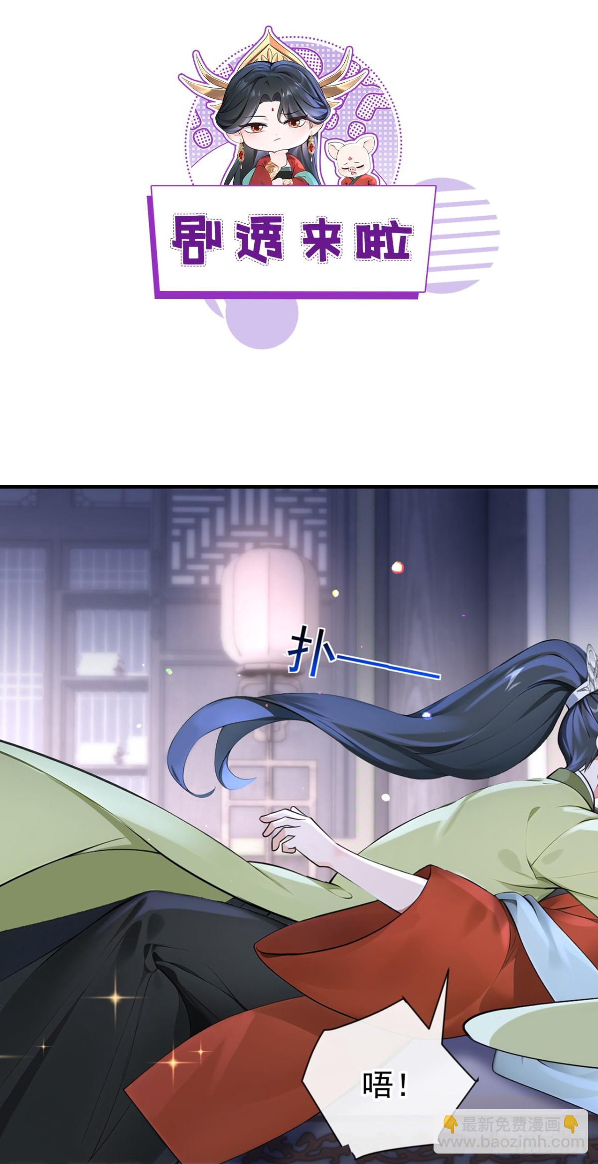 第183话 本座就值这点钱？(1/2)-第187话