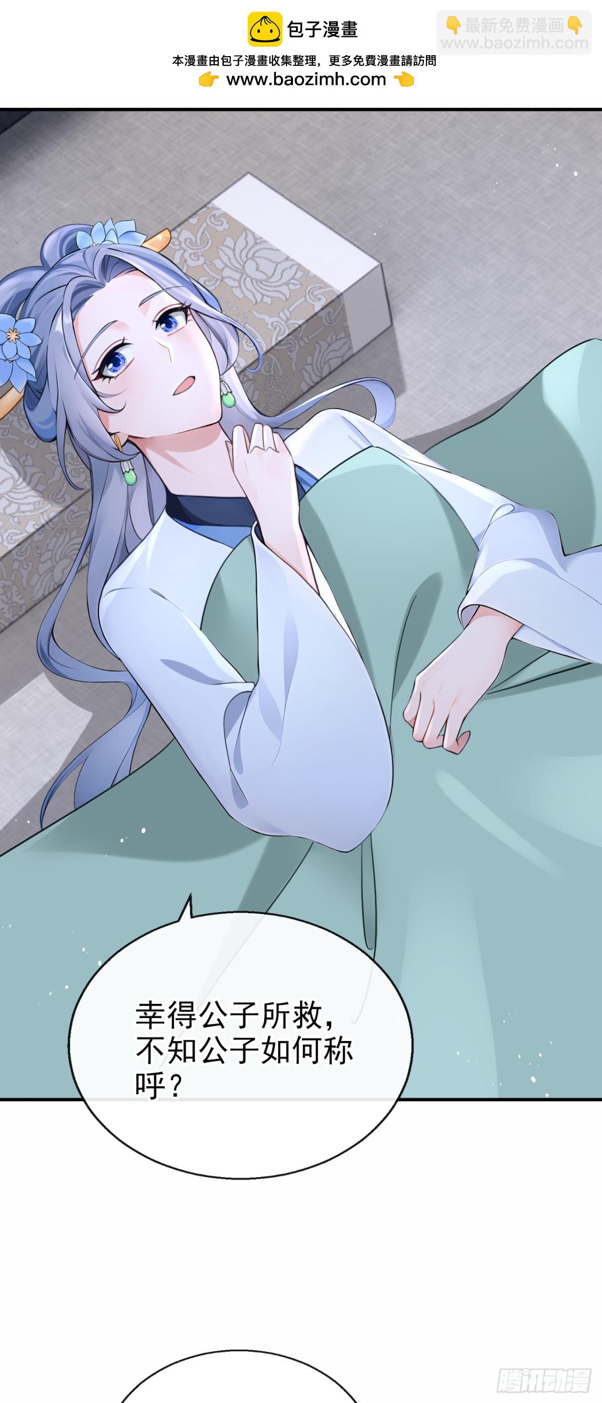 第183话 本座就值这点钱？(1/2)-第187话