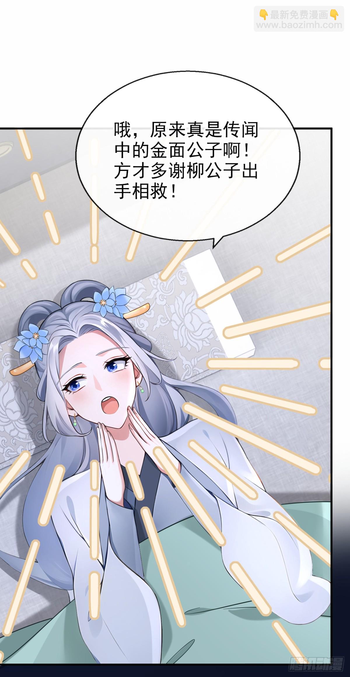 第183话 本座就值这点钱？(1/2)-第187话