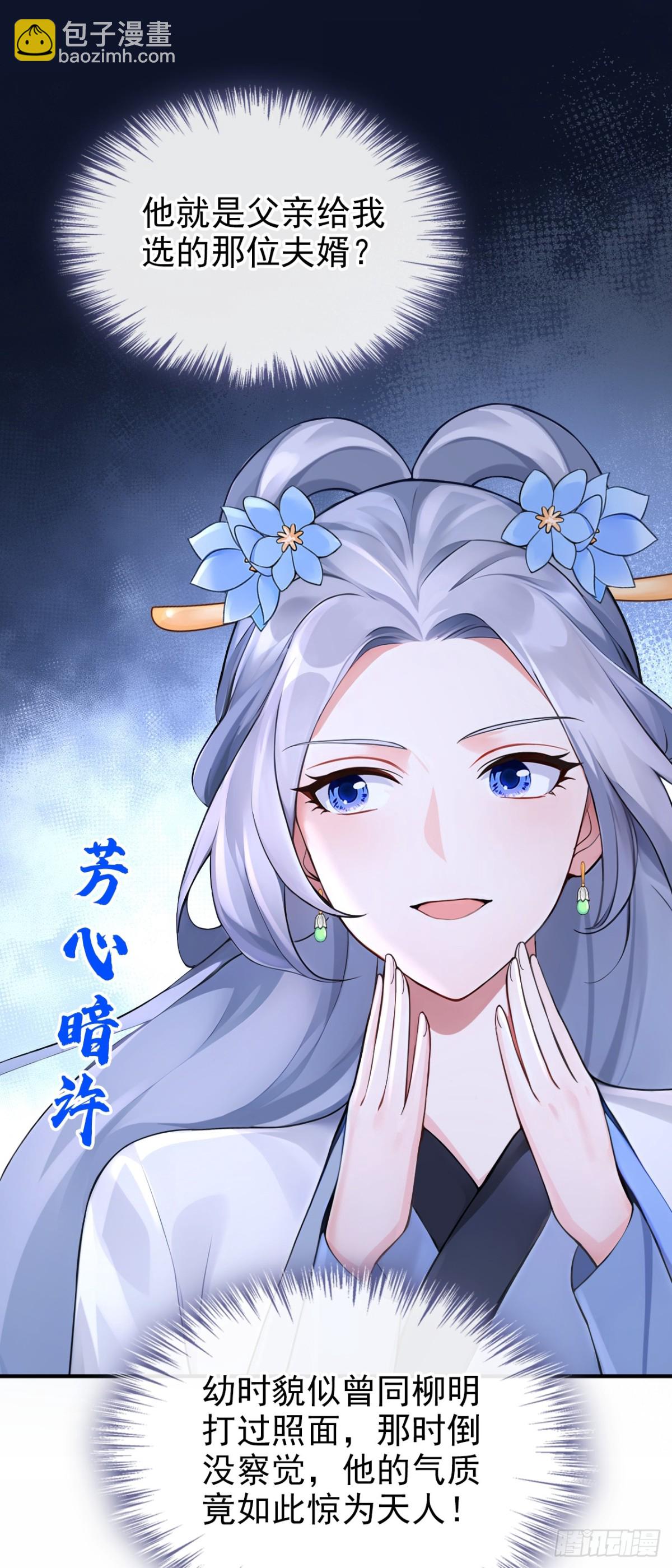 第183话 本座就值这点钱？(1/2)-第187话
