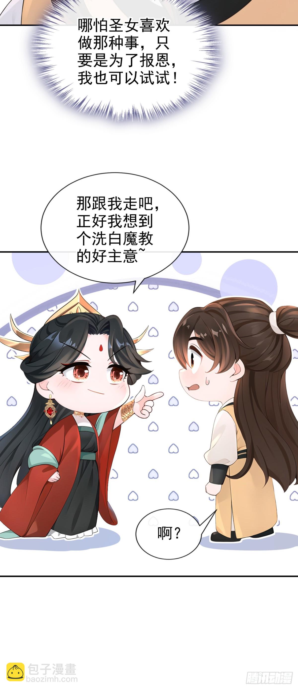 第185话 那是&hellip;&hellip;春痕？！-第189话