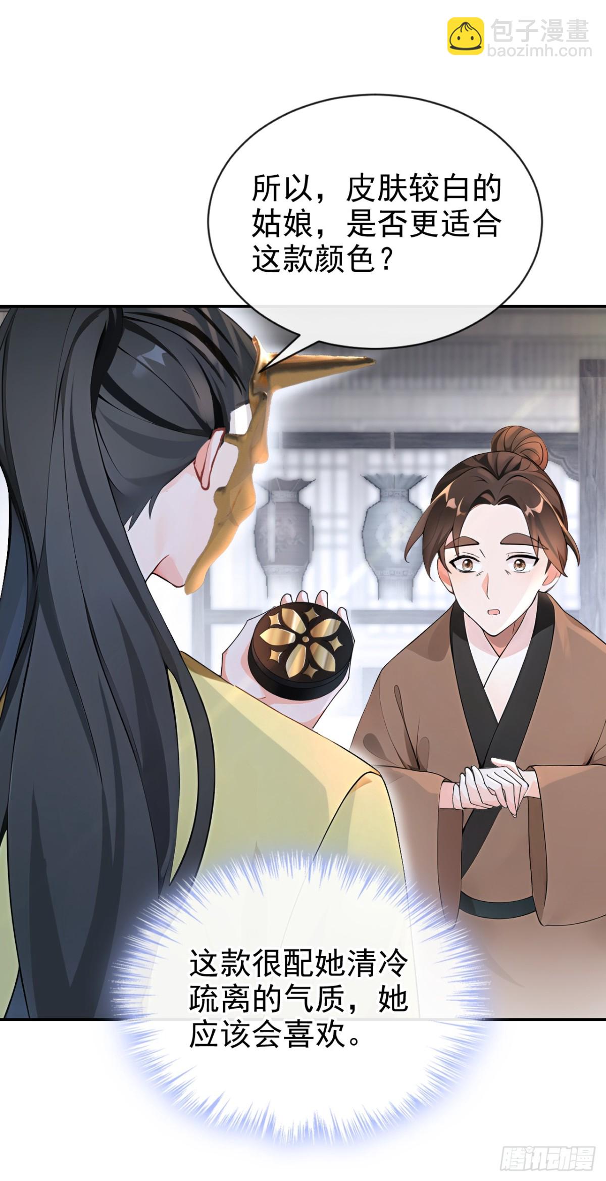 第185话 那是&hellip;&hellip;春痕？！-第189话